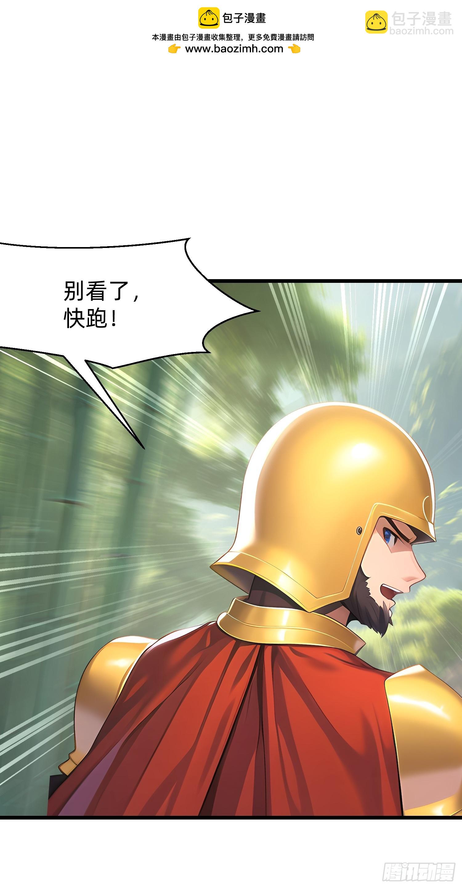 134 我负责抢-第135话