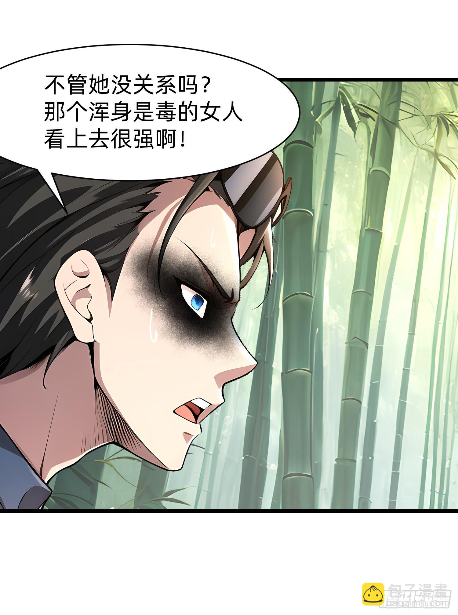 134 我负责抢-第135话