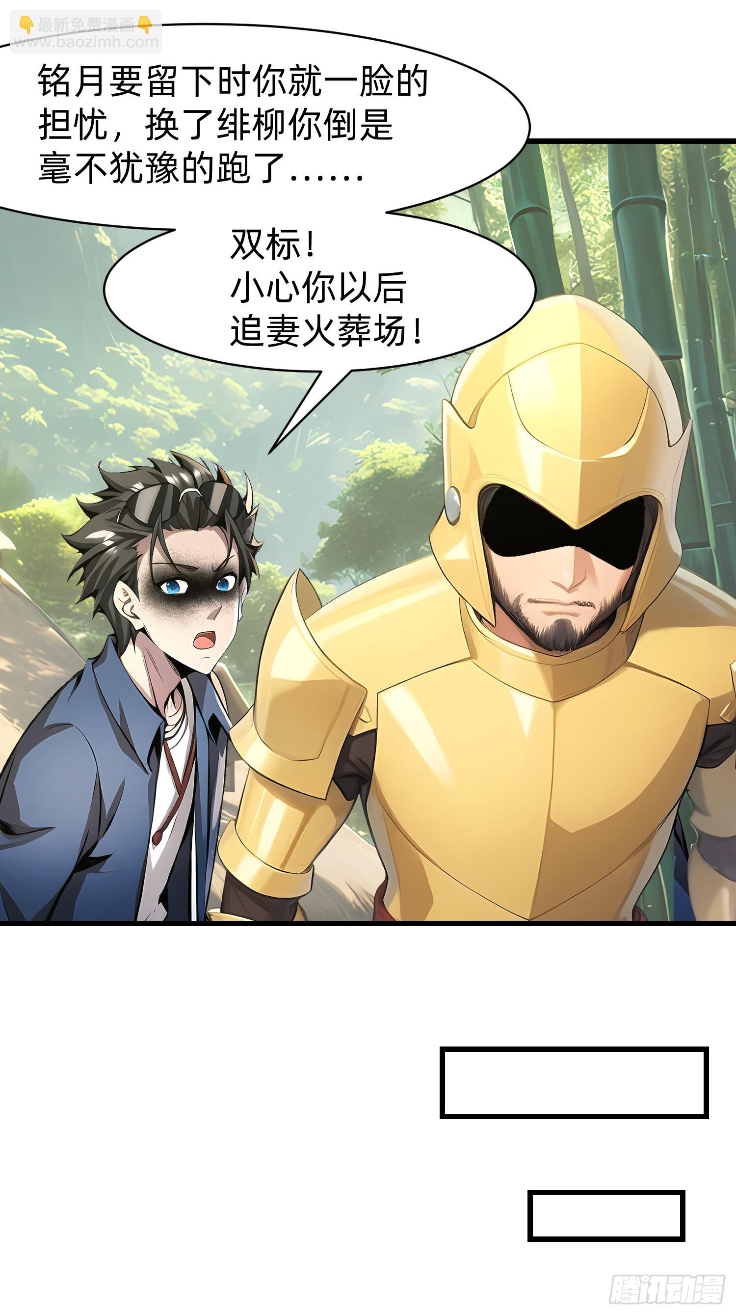 134 我负责抢-第135话