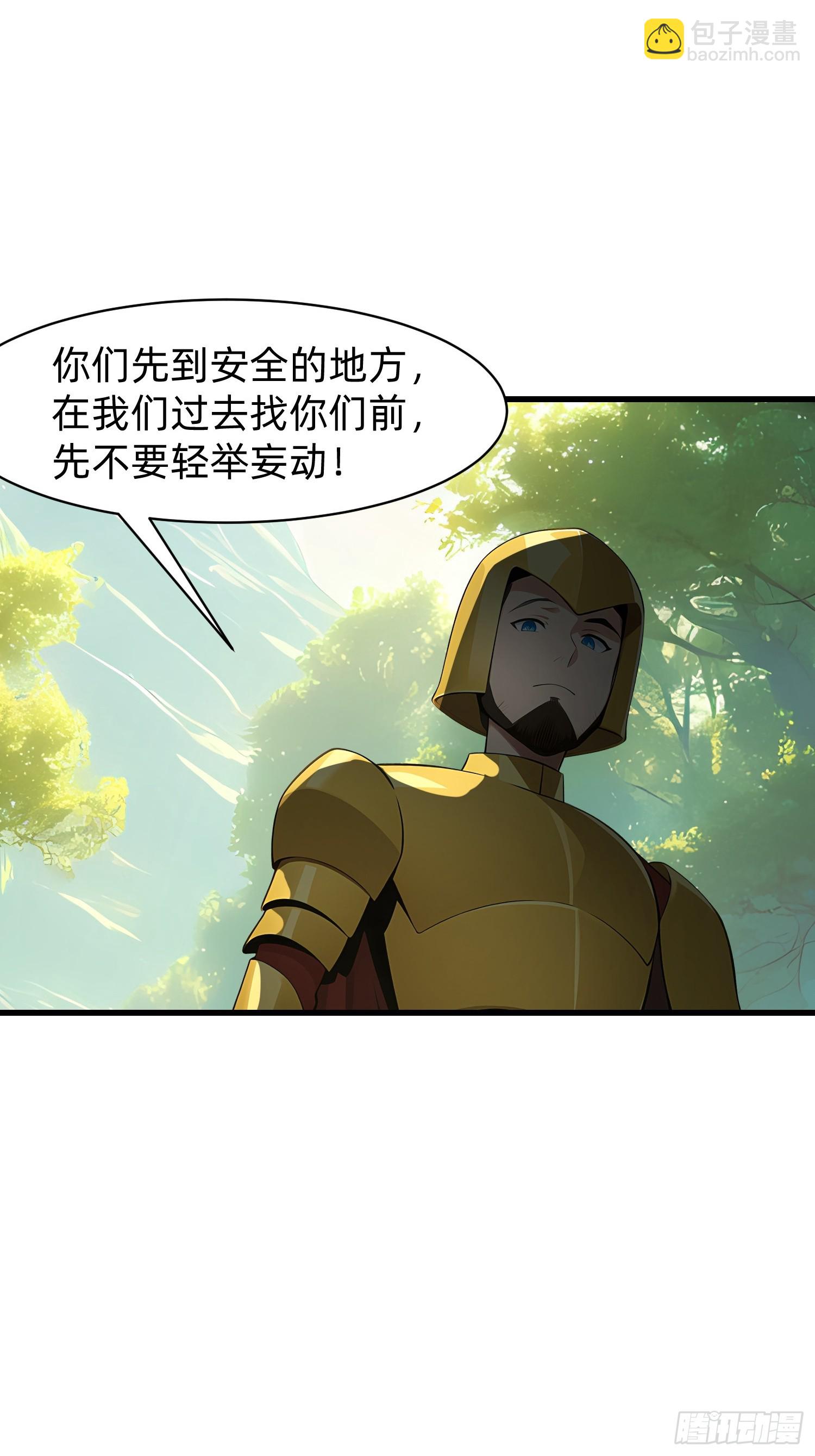 134 我负责抢-第135话