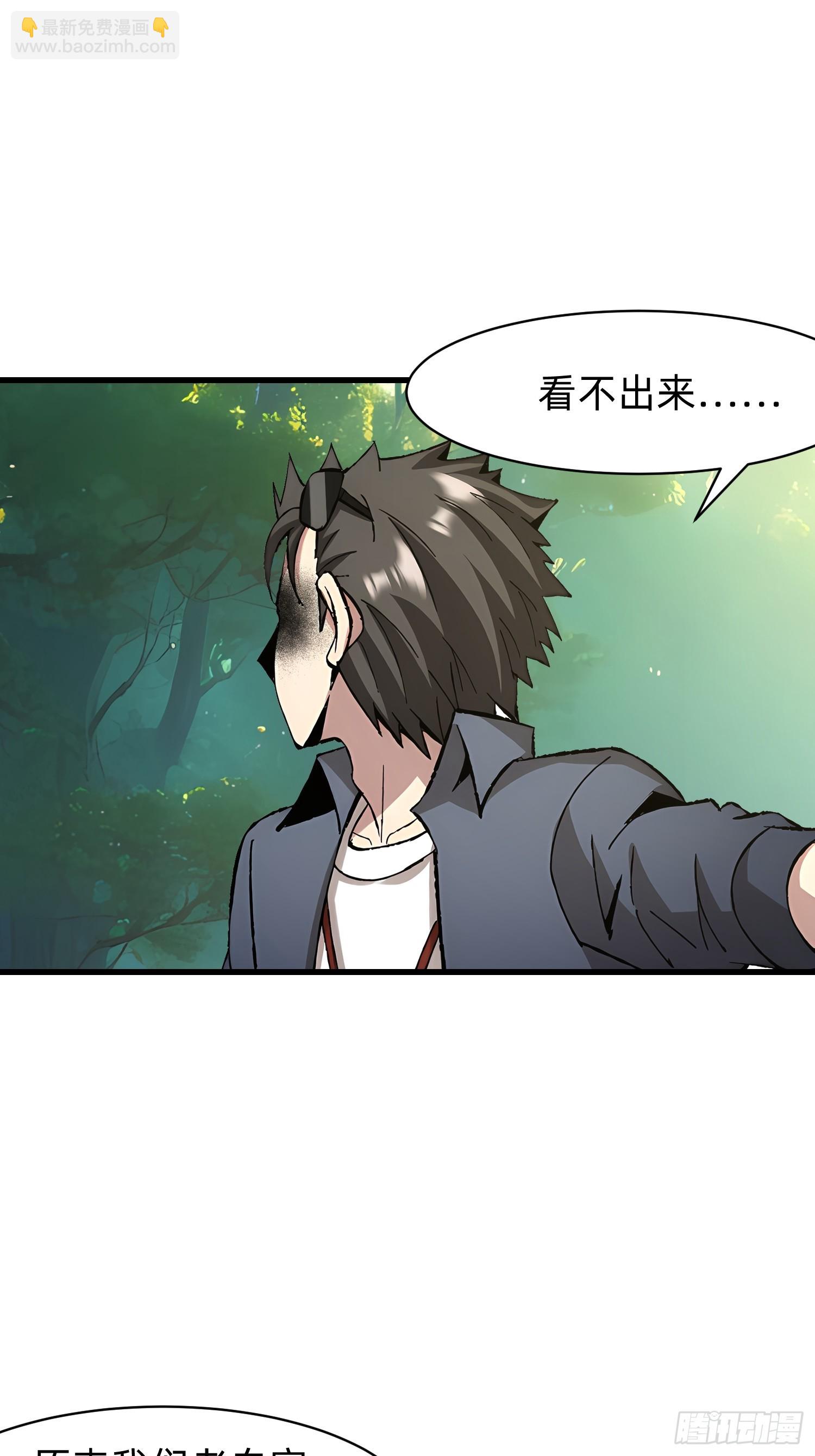 134 我负责抢-第135话