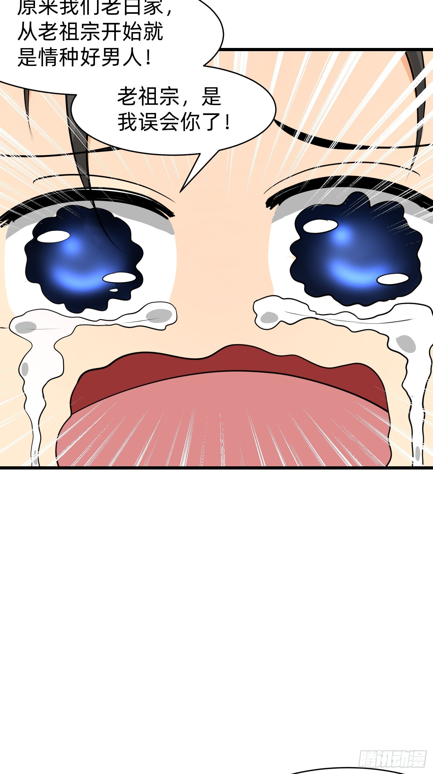 134 我负责抢-第135话