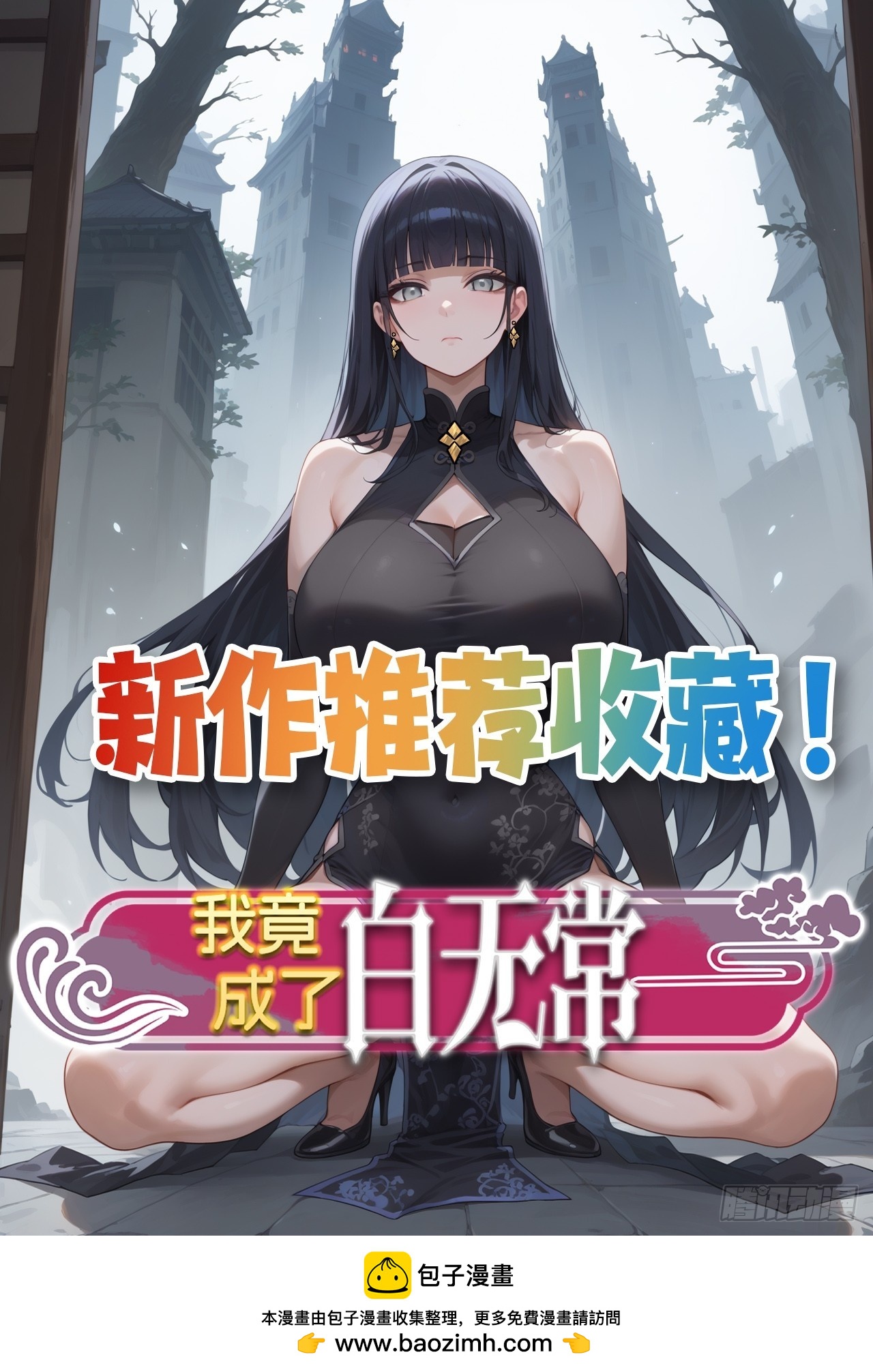 134 我负责抢-第135话