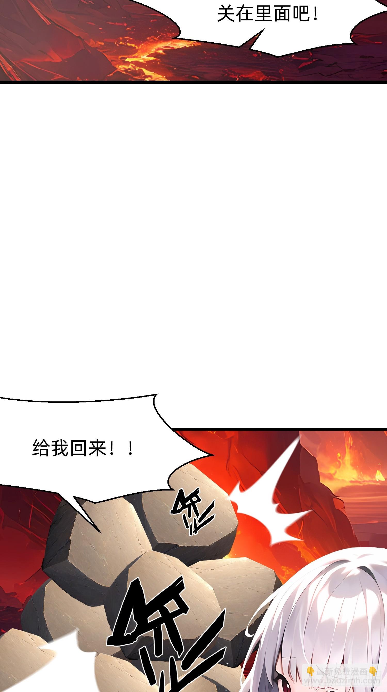 我在異族開後宮 - 136 打不過 - 2
