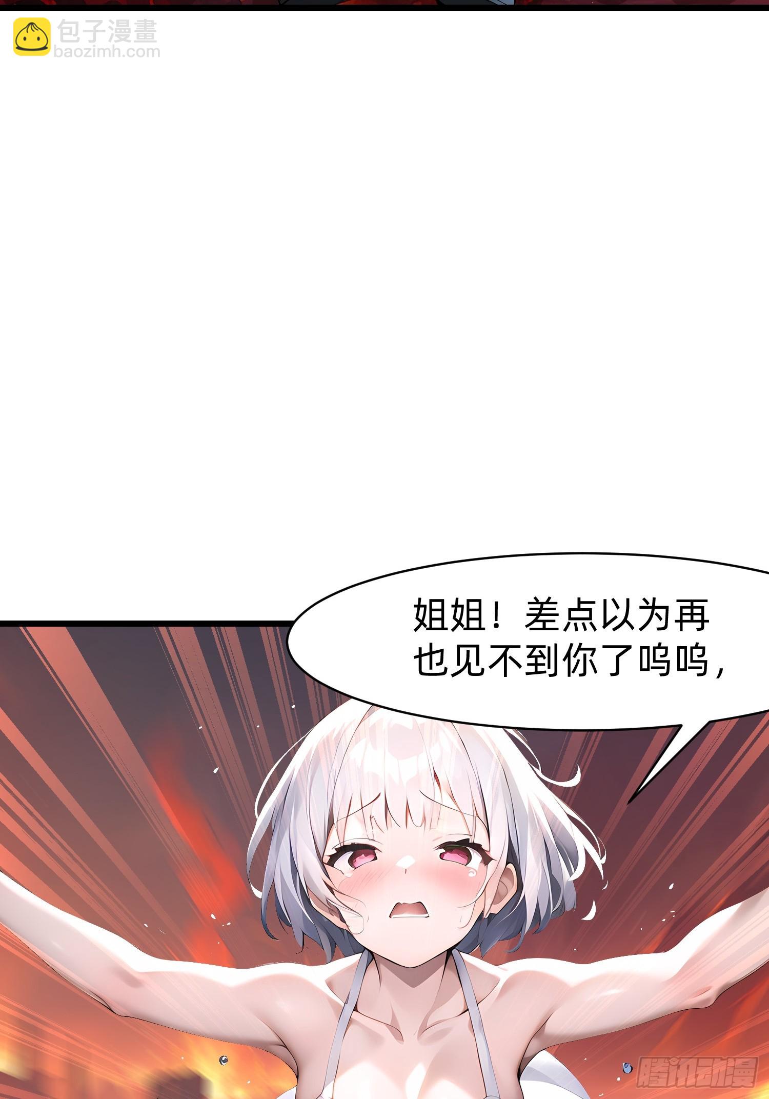 我在異族開後宮 - 136 打不過 - 5