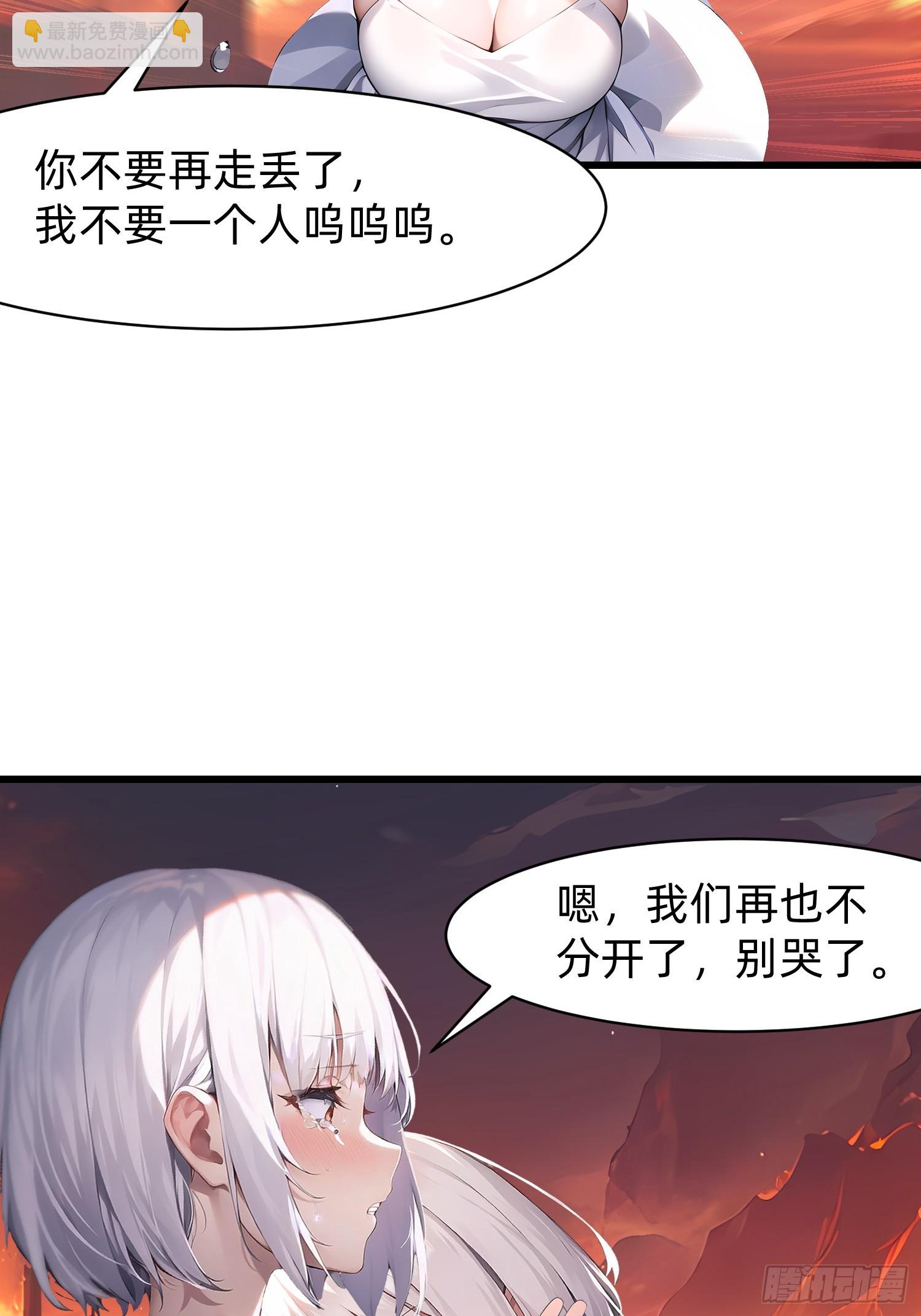 我在異族開後宮 - 136 打不過 - 6