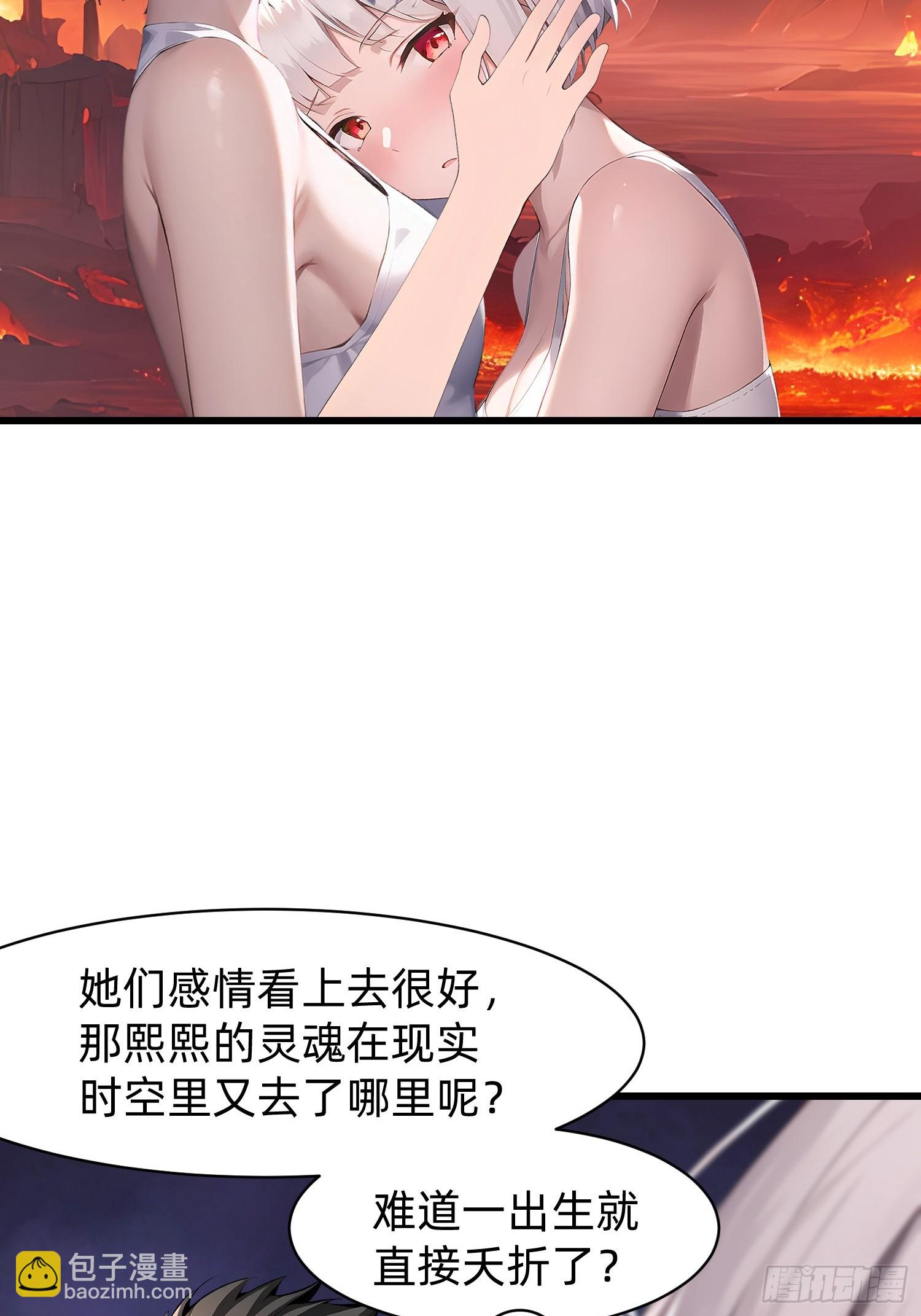 我在異族開後宮 - 136 打不過 - 7