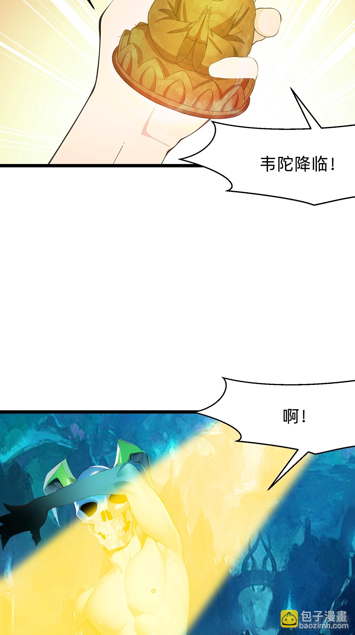 我在異族開後宮 - 136 打不過 - 5