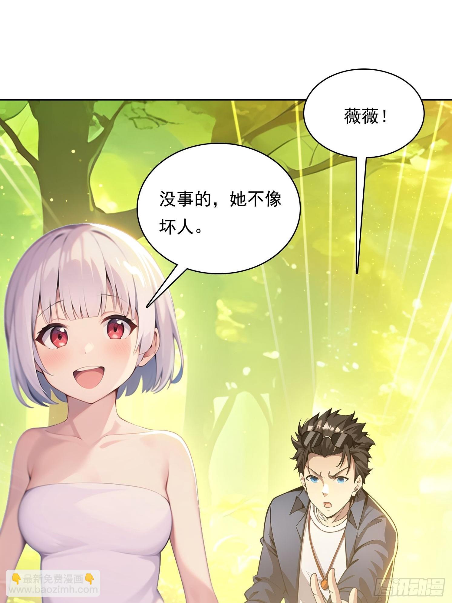 我在異族開後宮 - 138 拜託 - 3