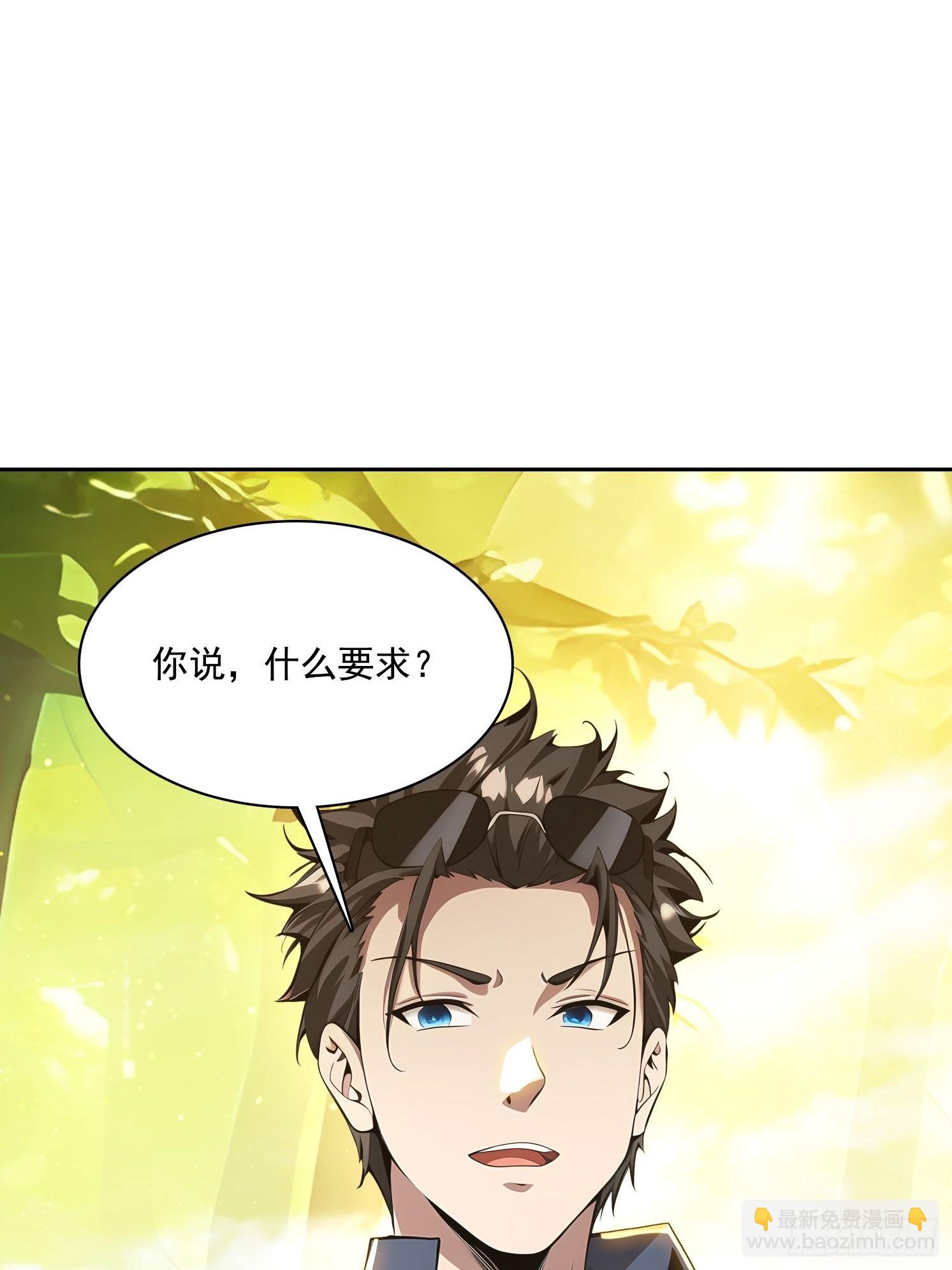 我在異族開後宮 - 138 拜託 - 7