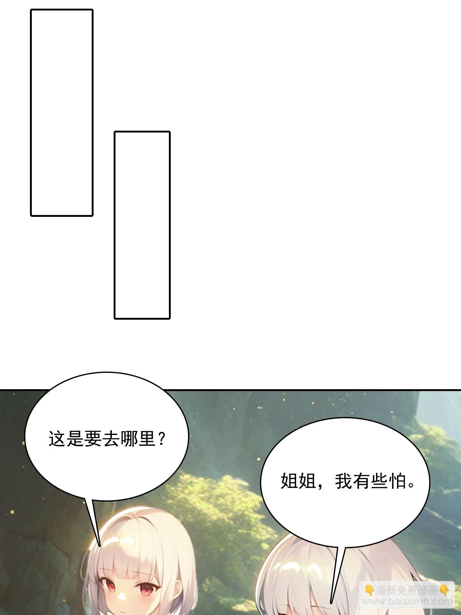 我在異族開後宮 - 138 拜託 - 2