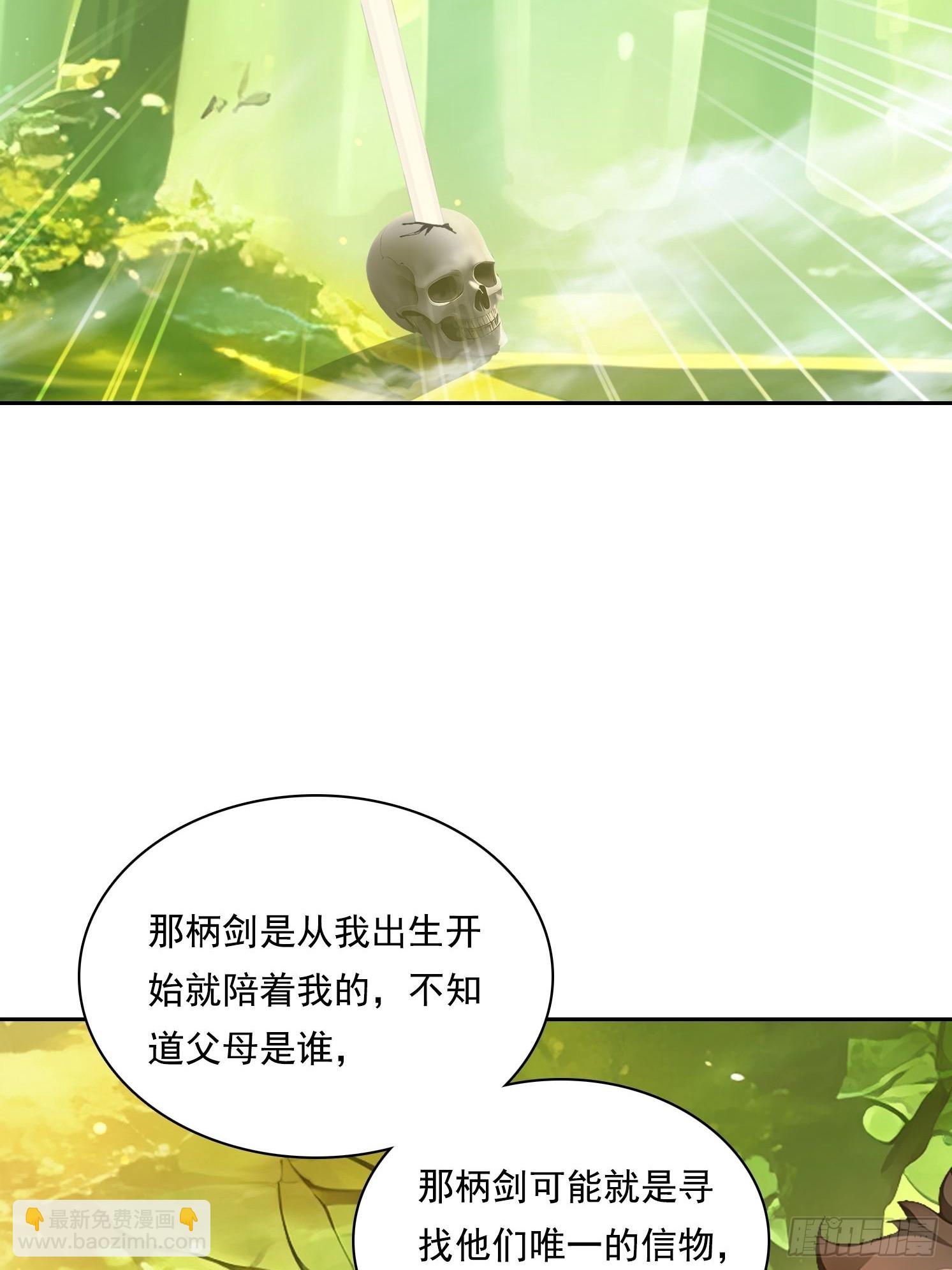 我在異族開後宮 - 138 拜託 - 6