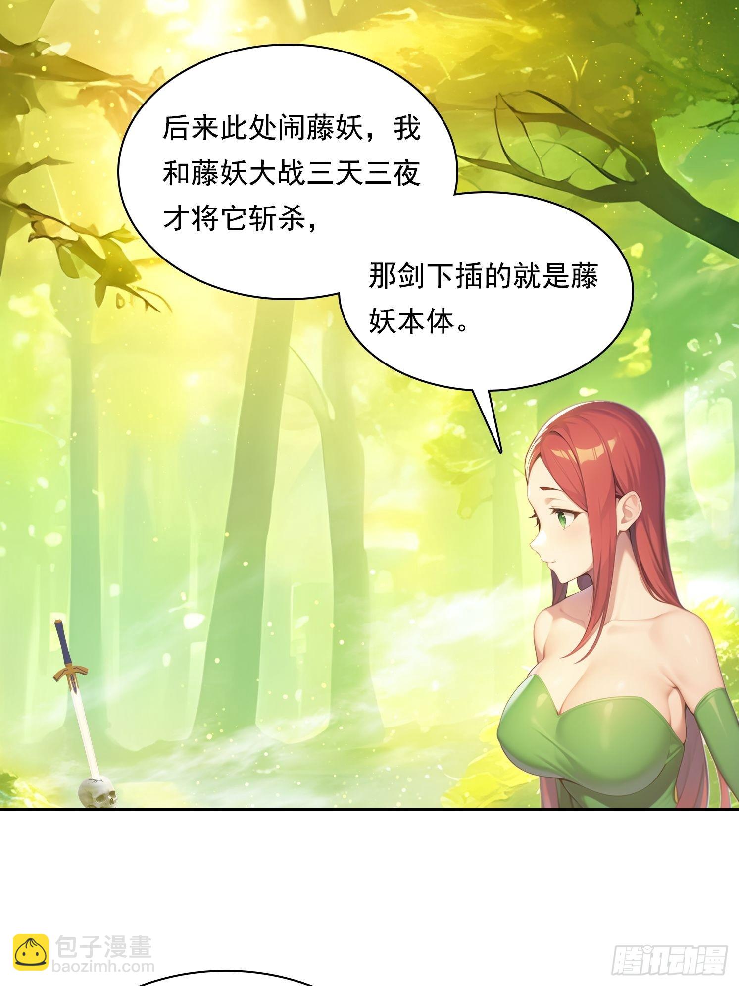 我在異族開後宮 - 138 拜託 - 8