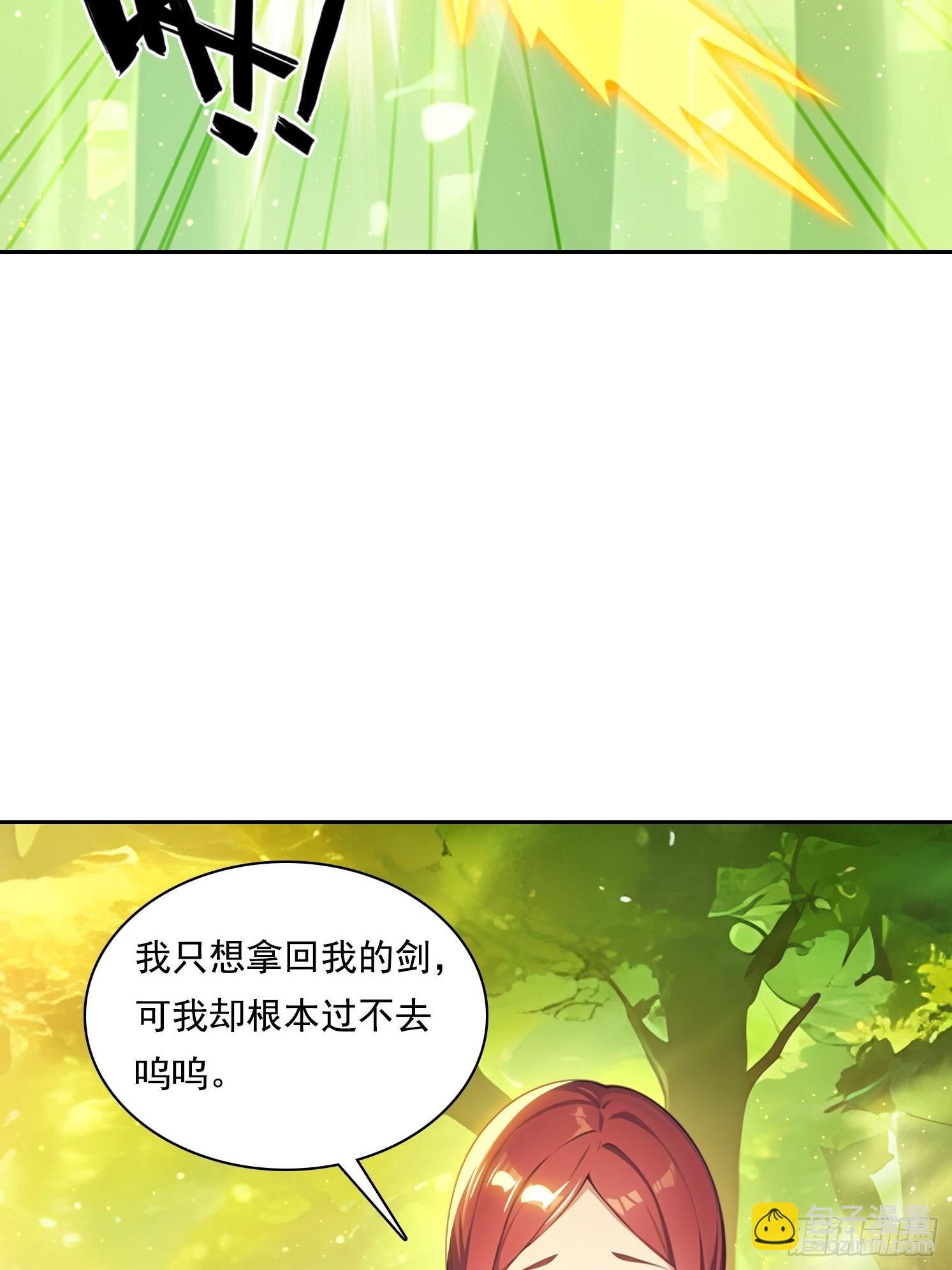 我在異族開後宮 - 138 拜託 - 3