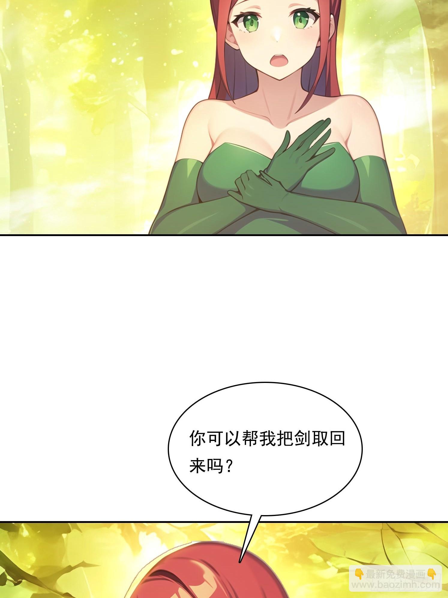 我在異族開後宮 - 138 拜託 - 4