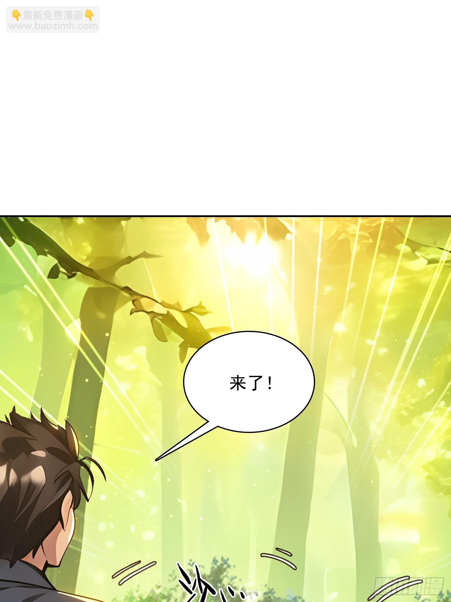 我在異族開後宮 - 138 拜託 - 3