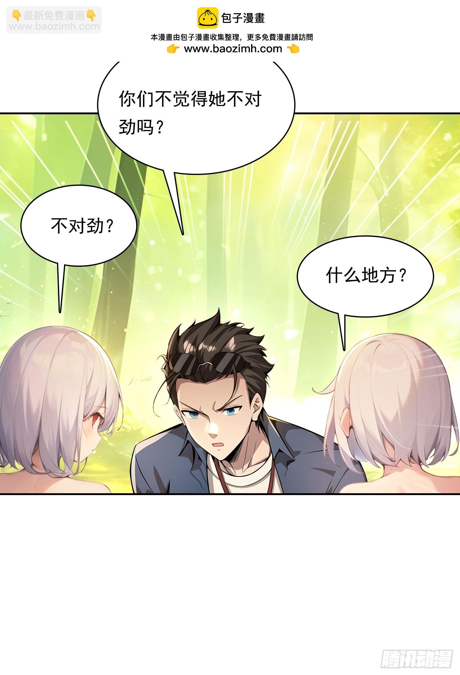 我在異族開後宮 - 138 拜託 - 8
