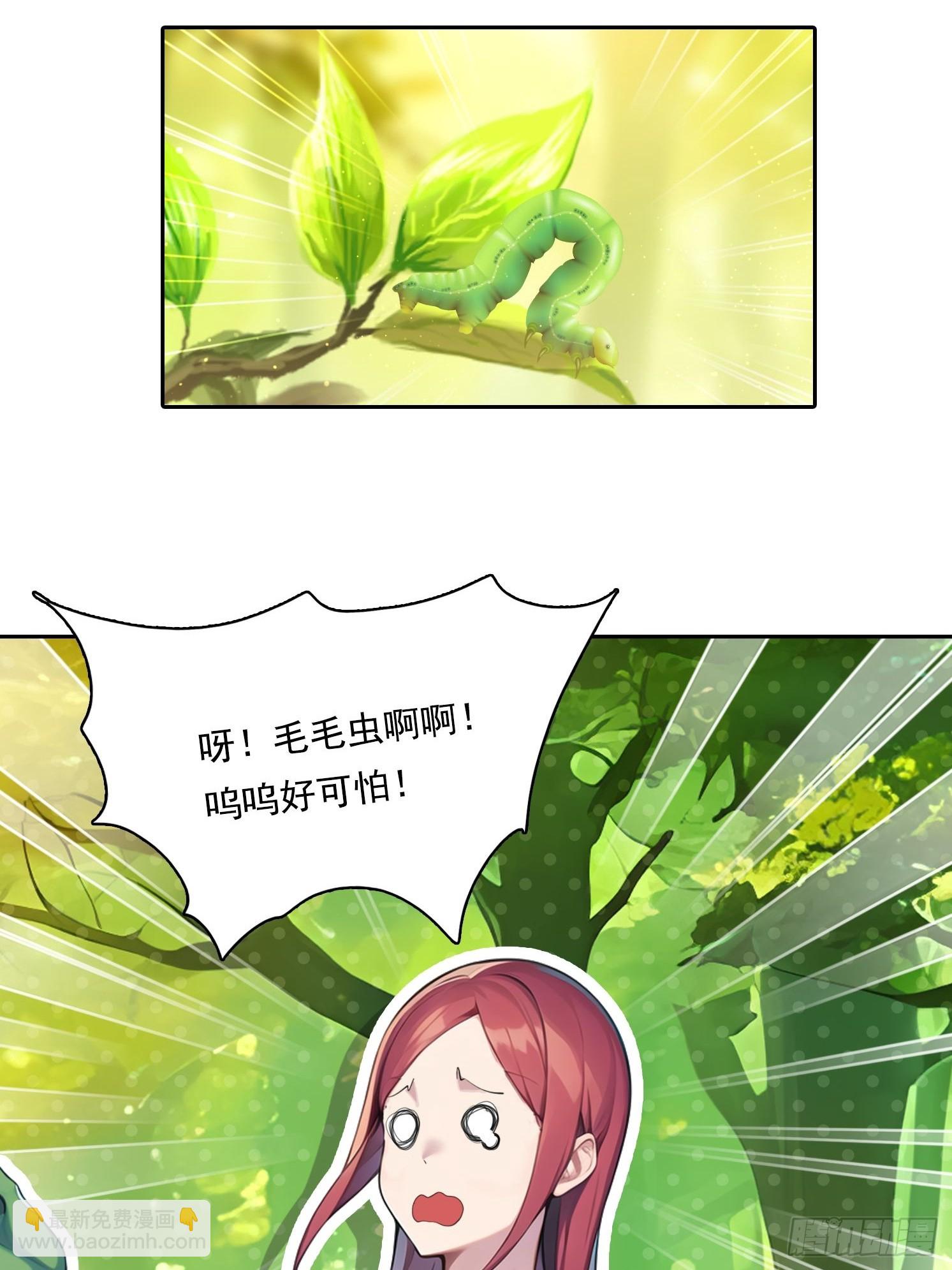 我在異族開後宮 - 138 拜託 - 2