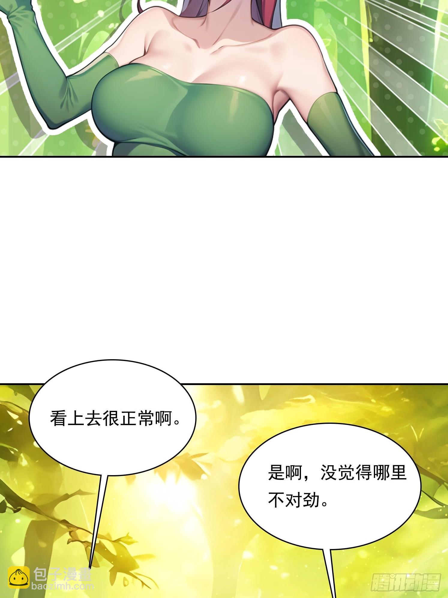 我在異族開後宮 - 138 拜託 - 3