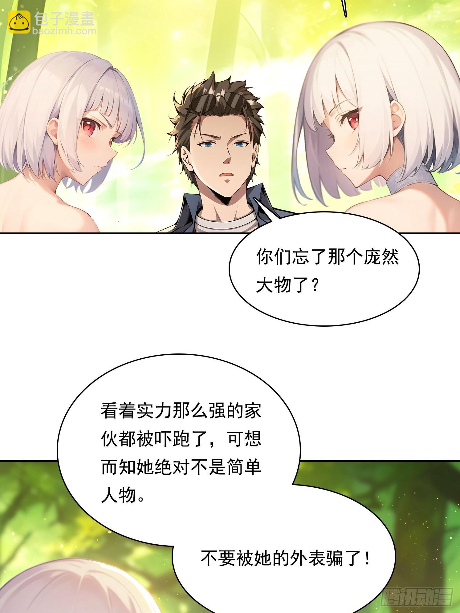 我在異族開後宮 - 138 拜託 - 4