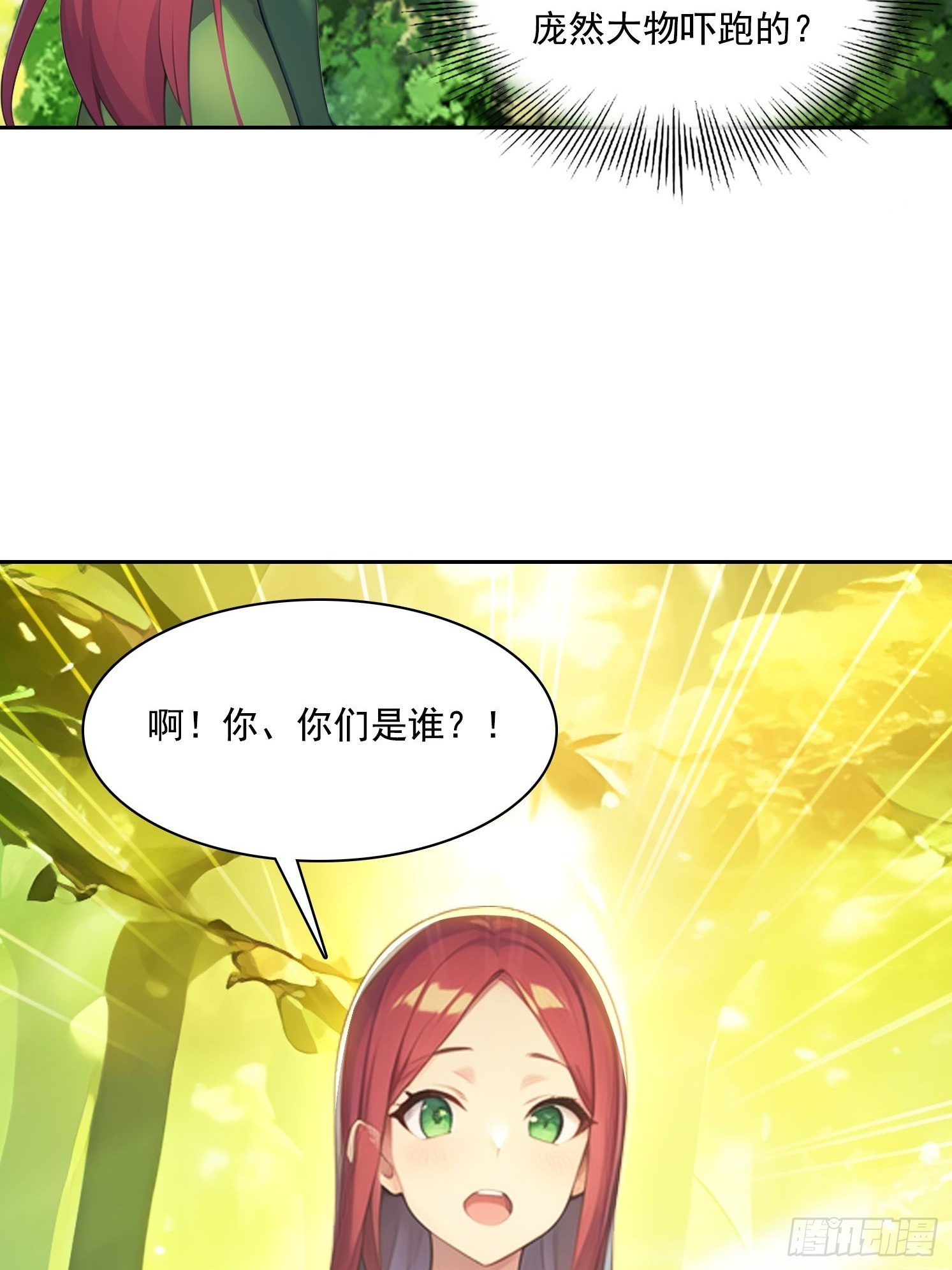 我在異族開後宮 - 138 拜託 - 7