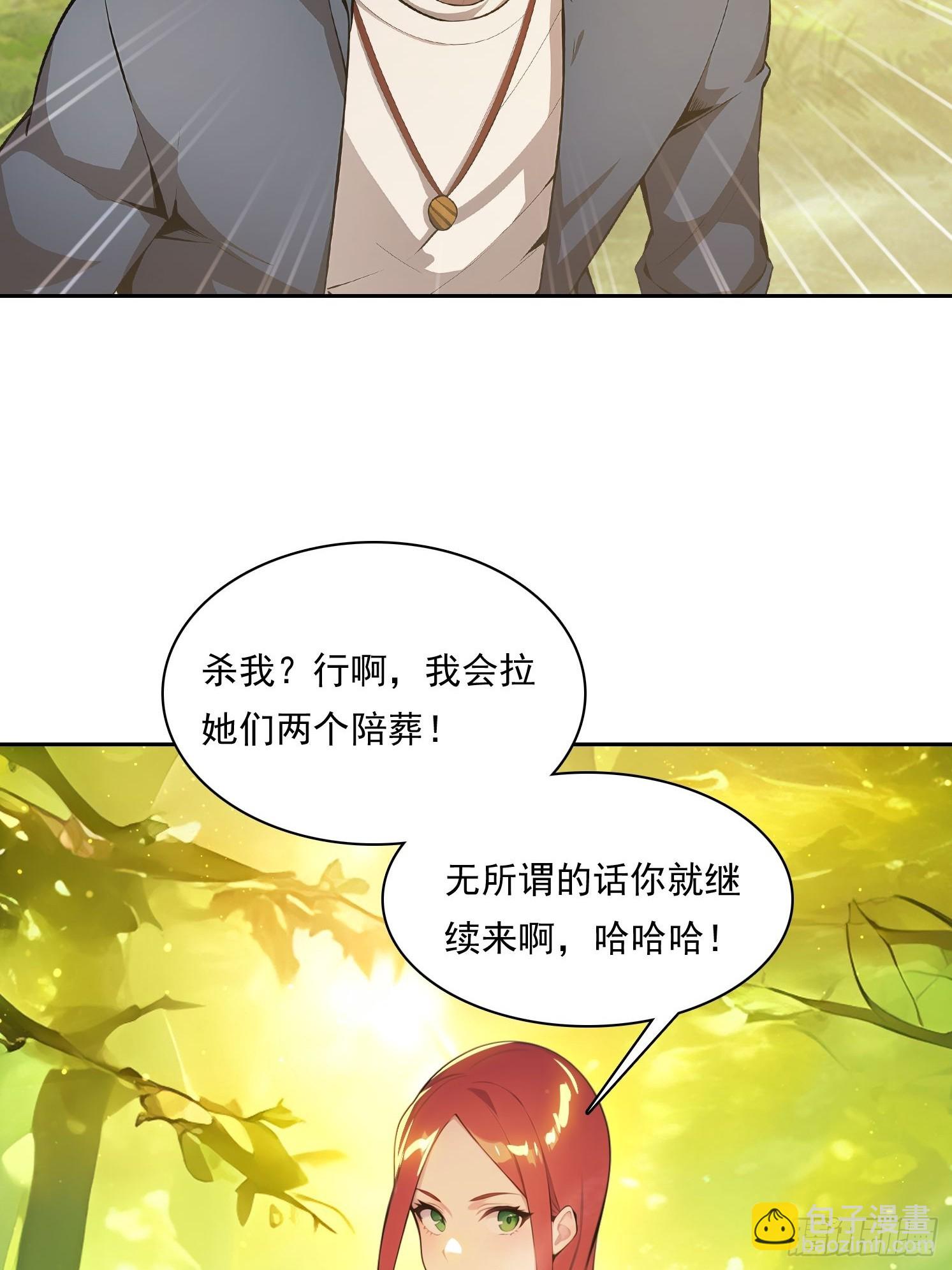 我在異族開後宮 - 140 二選一送命題(1/2) - 4