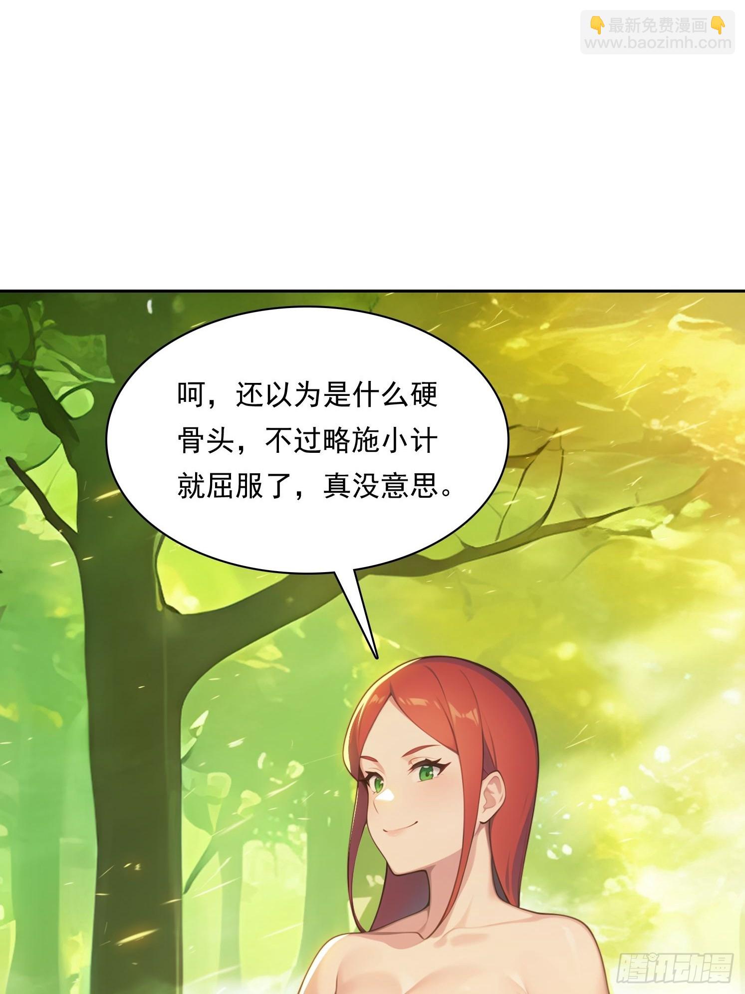 我在異族開後宮 - 140 二選一送命題(1/2) - 5