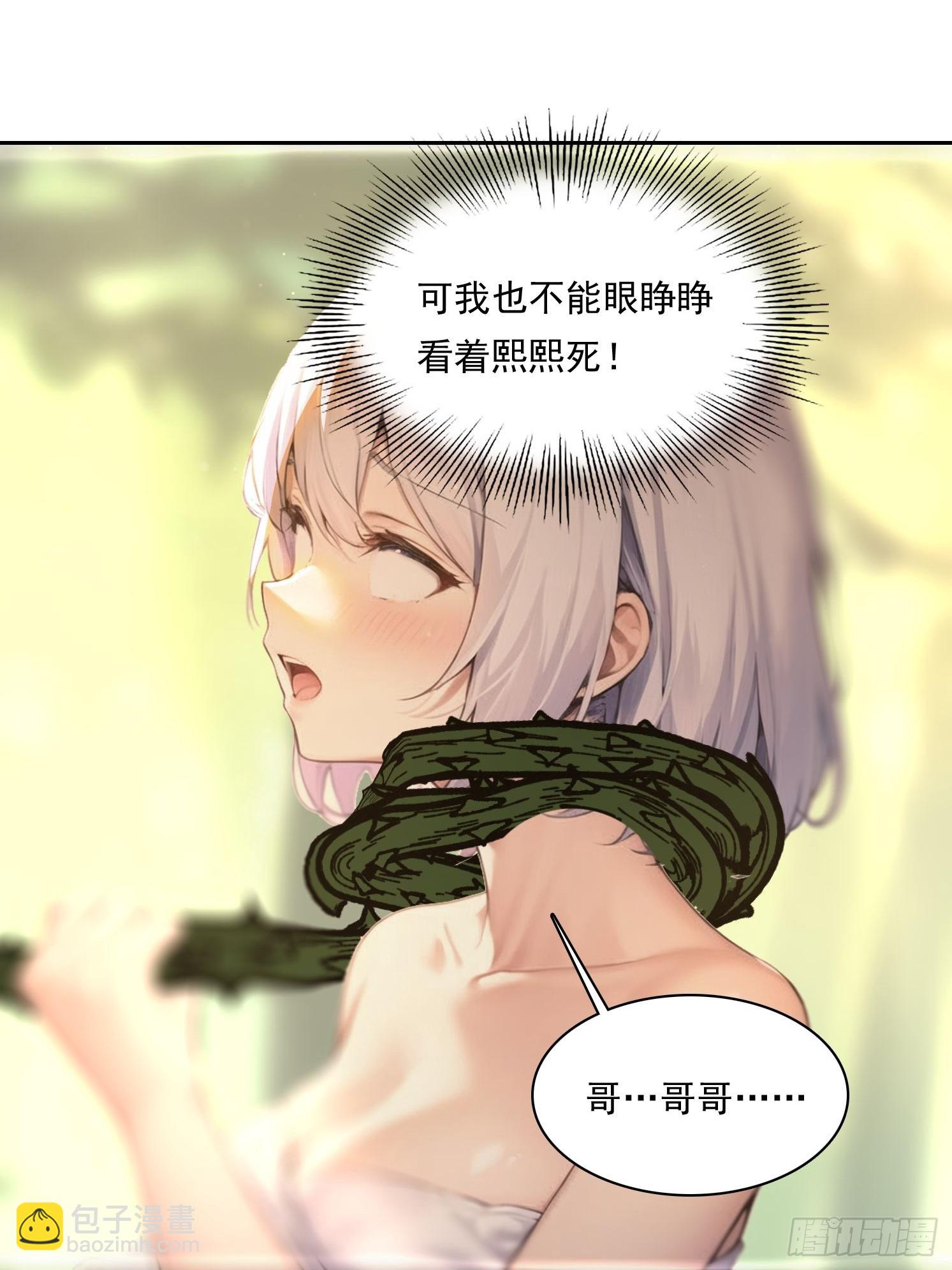 我在異族開後宮 - 140 二選一送命題(1/2) - 8