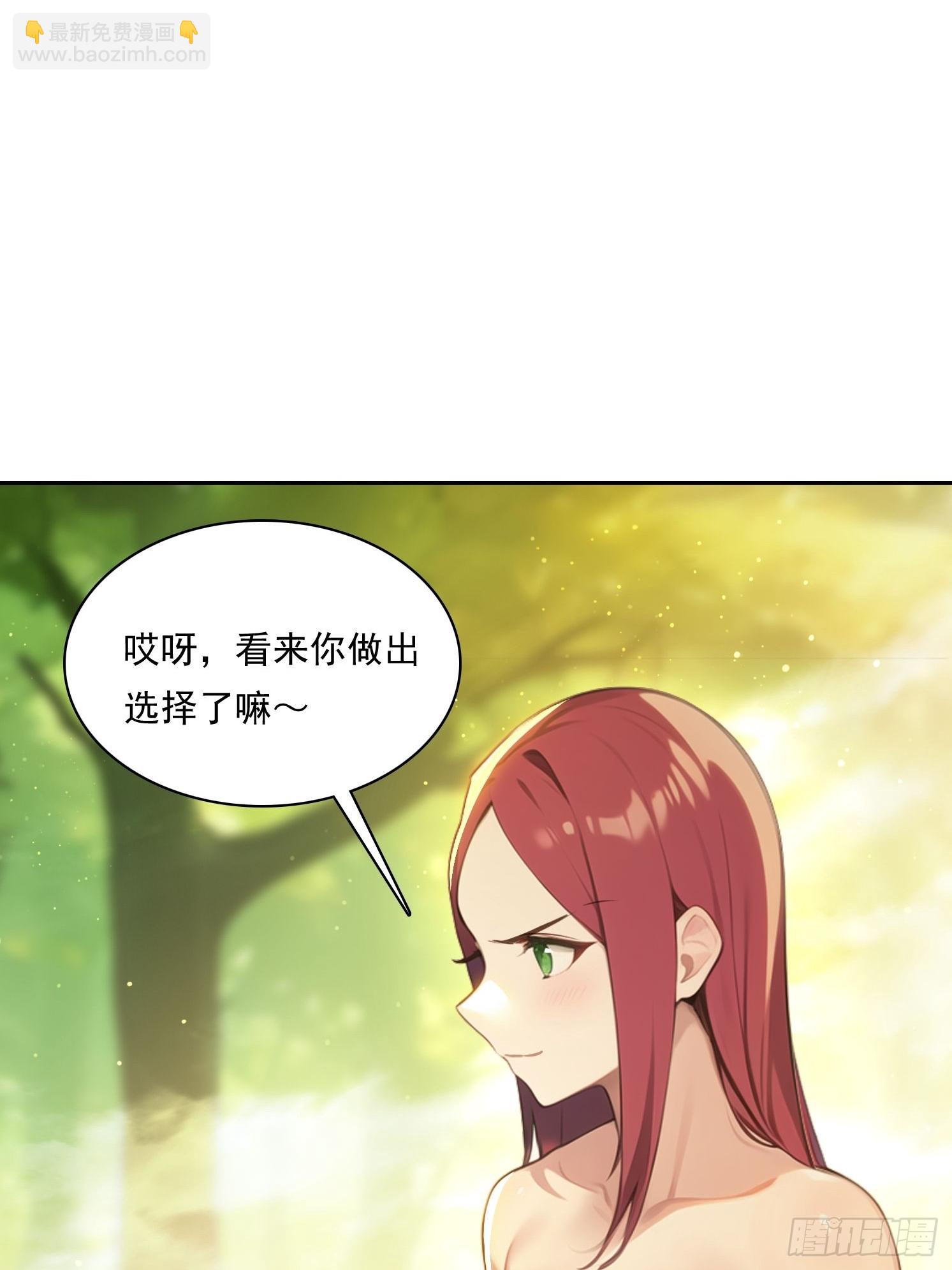 我在異族開後宮 - 140 二選一送命題(1/2) - 6
