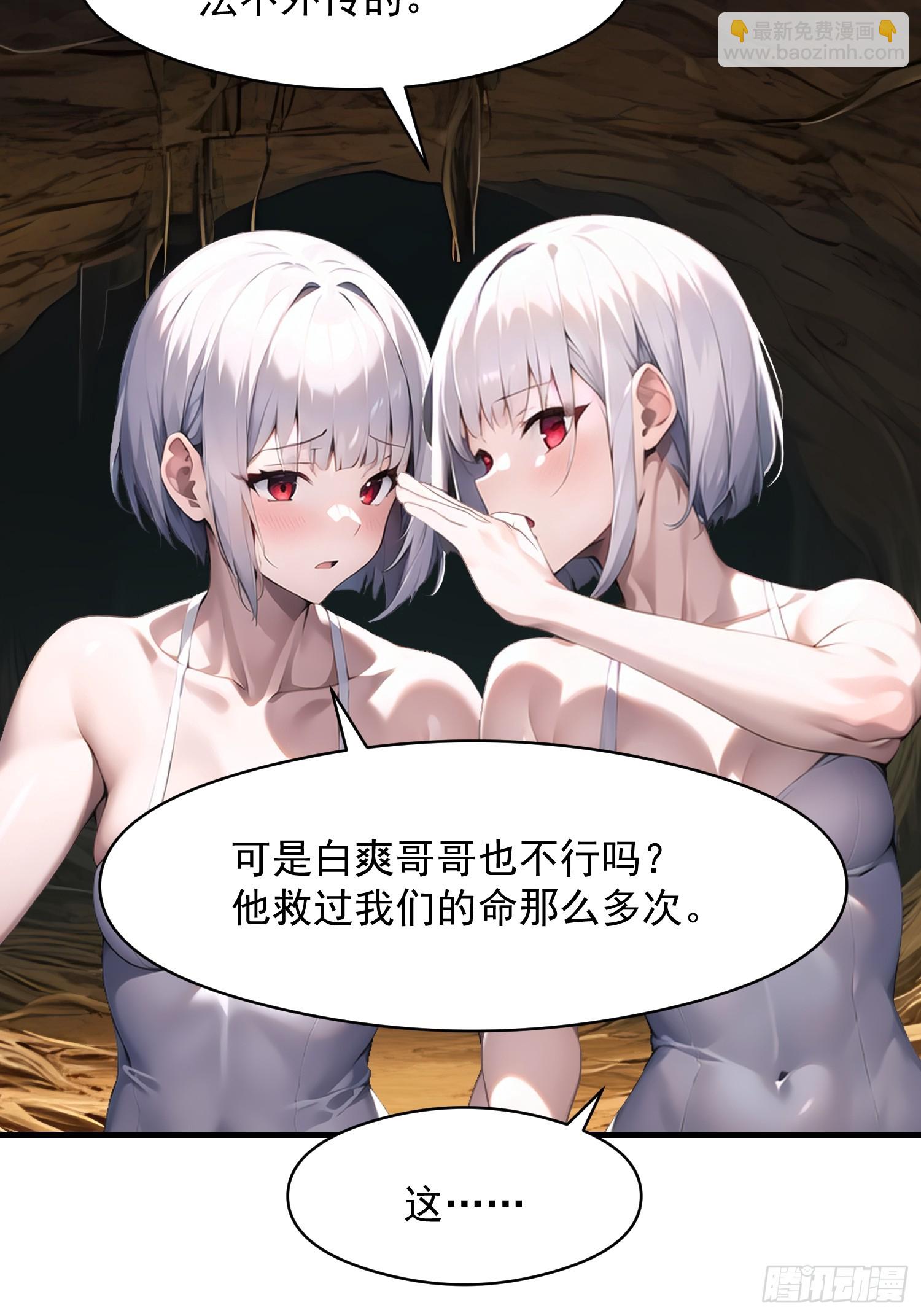 142 小孩子才做选择(1/2)-第143话