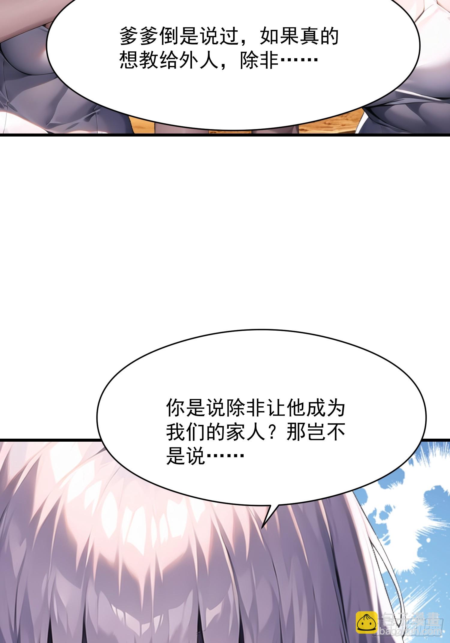 142 小孩子才做选择(1/2)-第143话