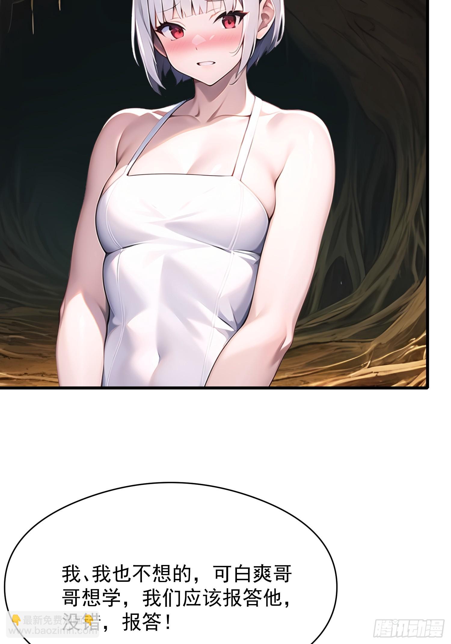 142 小孩子才做选择(1/2)-第143话