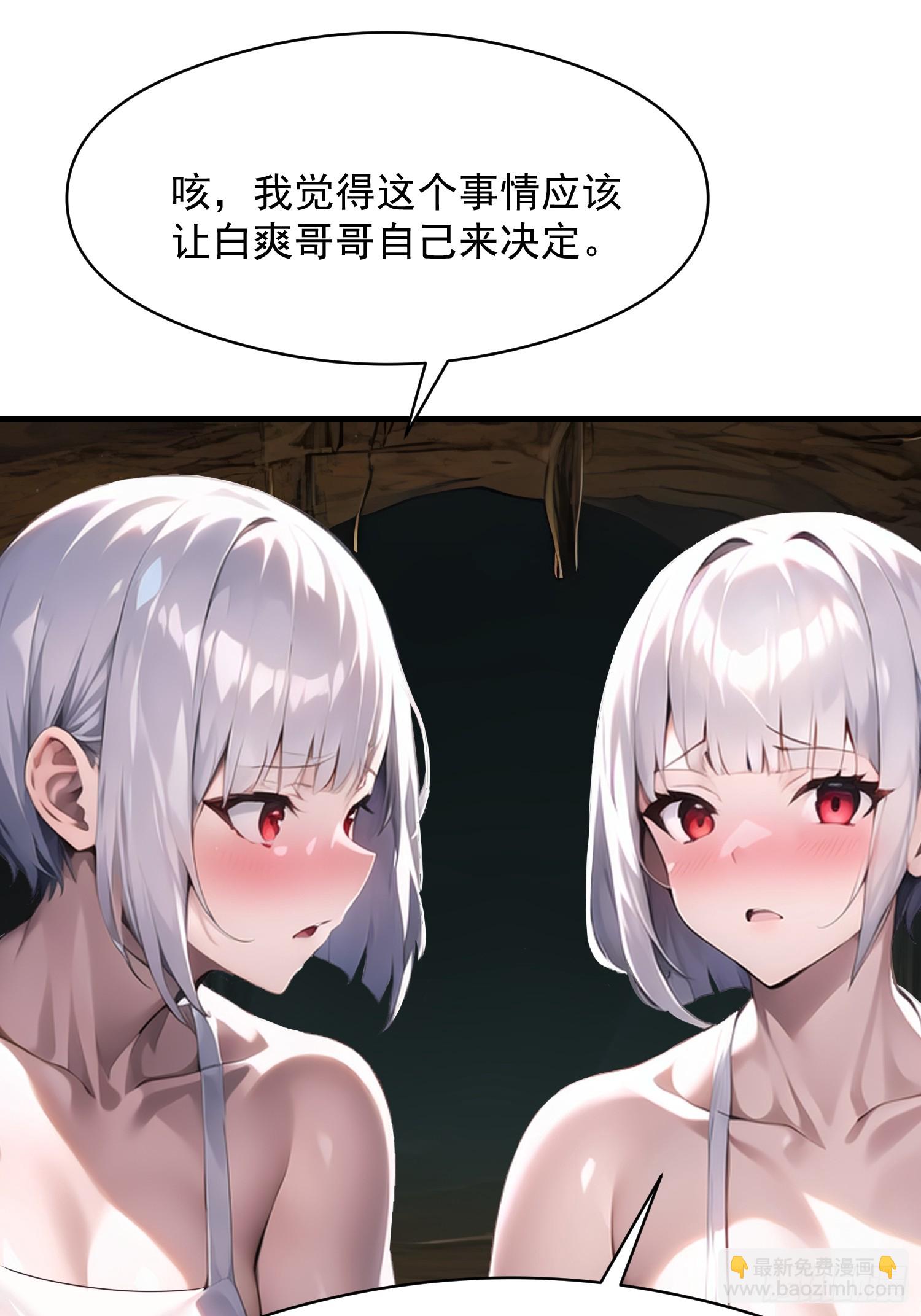 142 小孩子才做选择(1/2)-第143话