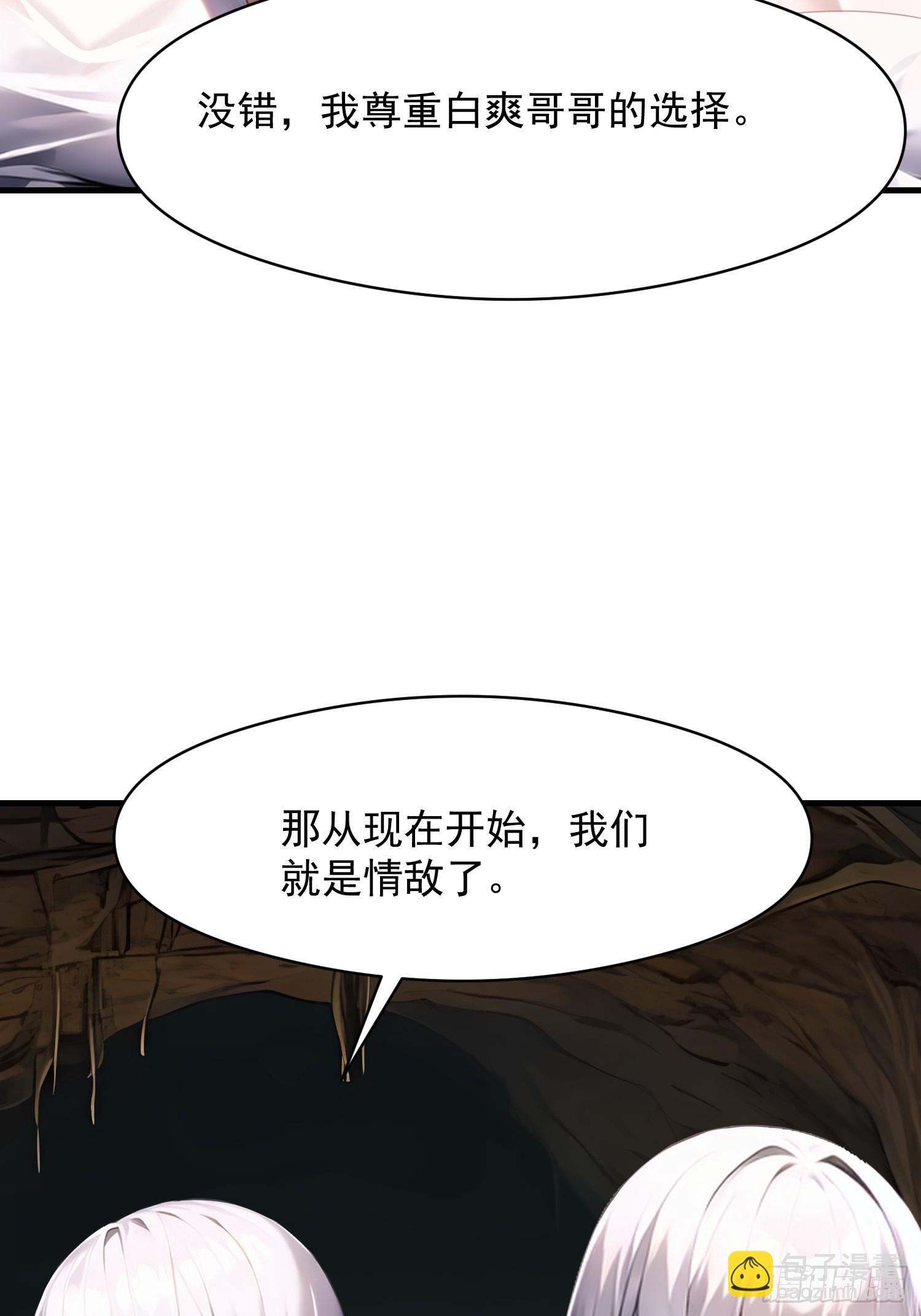 142 小孩子才做选择(1/2)-第143话