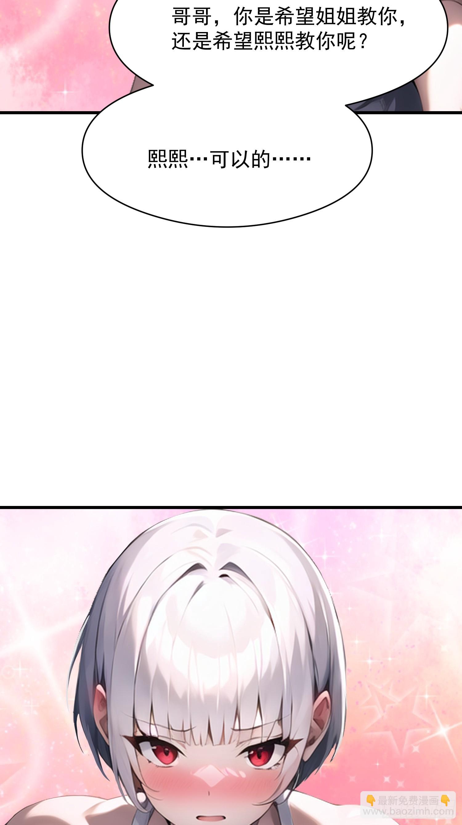 142 小孩子才做选择(1/2)-第143话