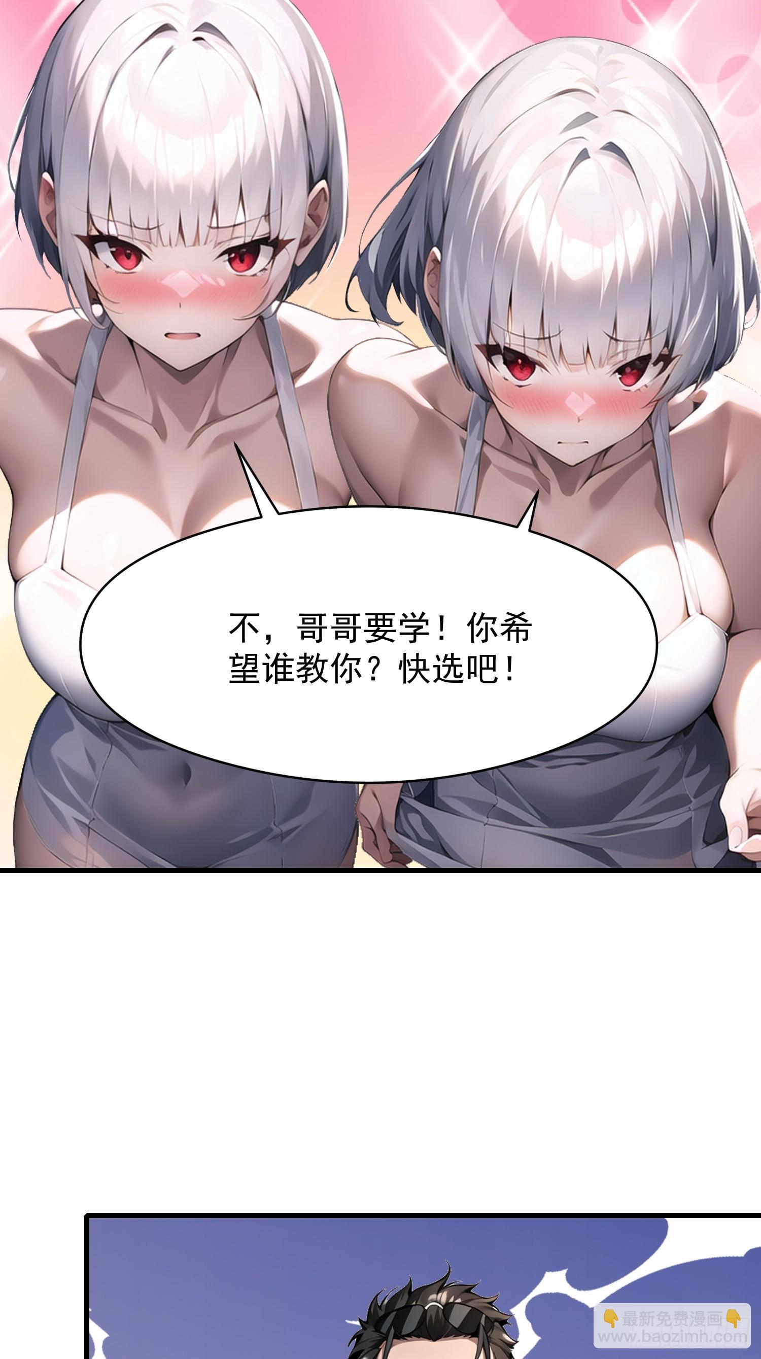 142 小孩子才做选择(1/2)-第143话