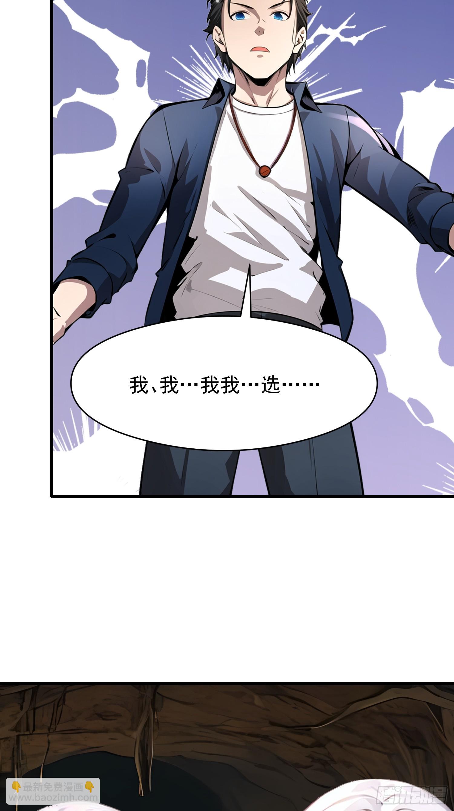 142 小孩子才做选择(1/2)-第143话