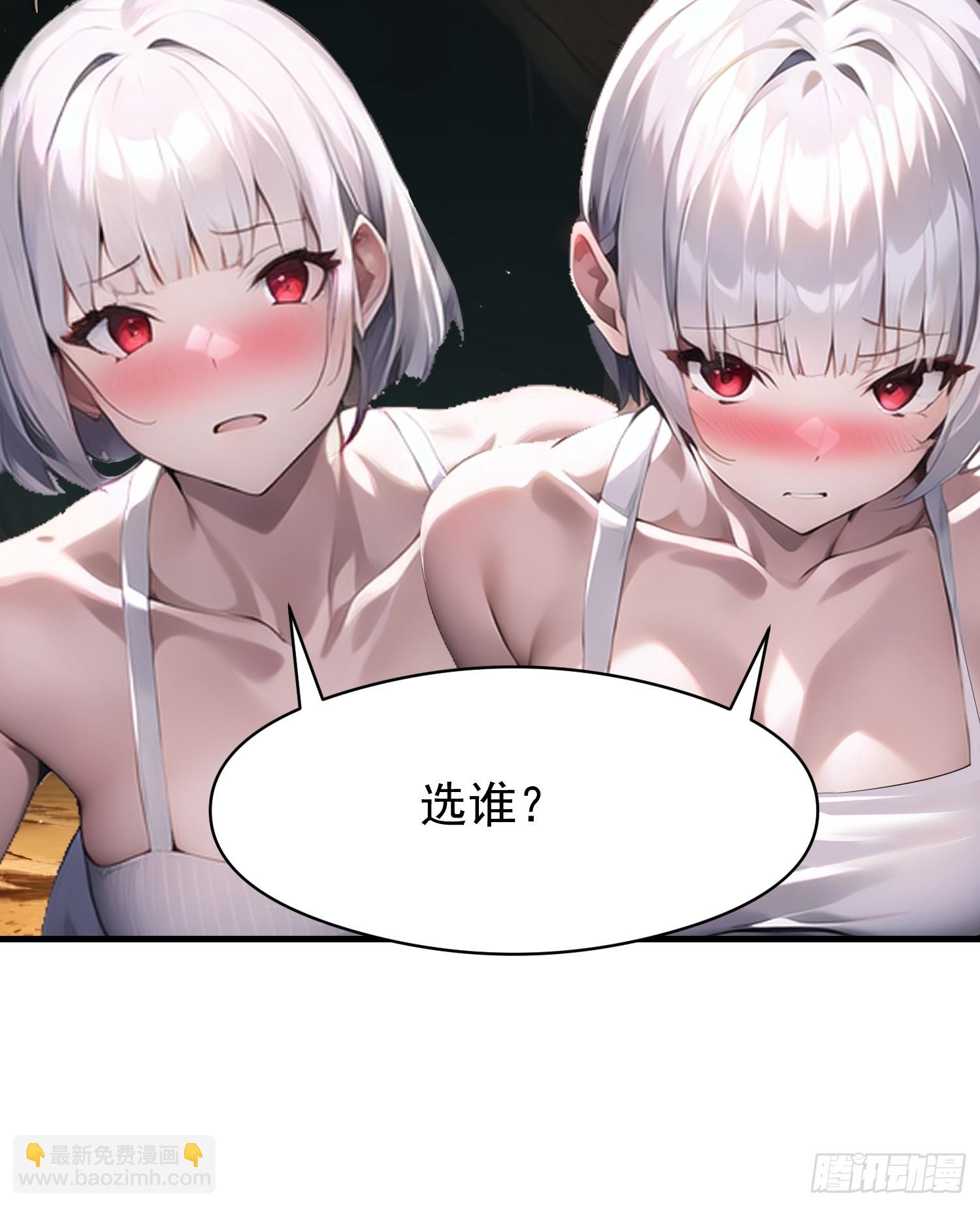 142 小孩子才做选择(1/2)-第143话