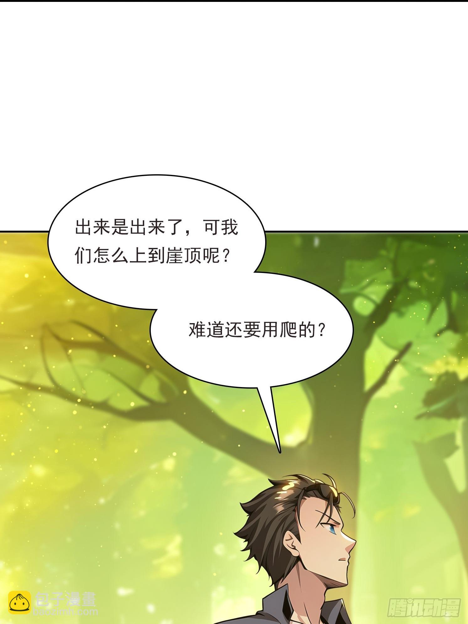 我在異族開後宮 - 144 意想不到(1/2) - 4