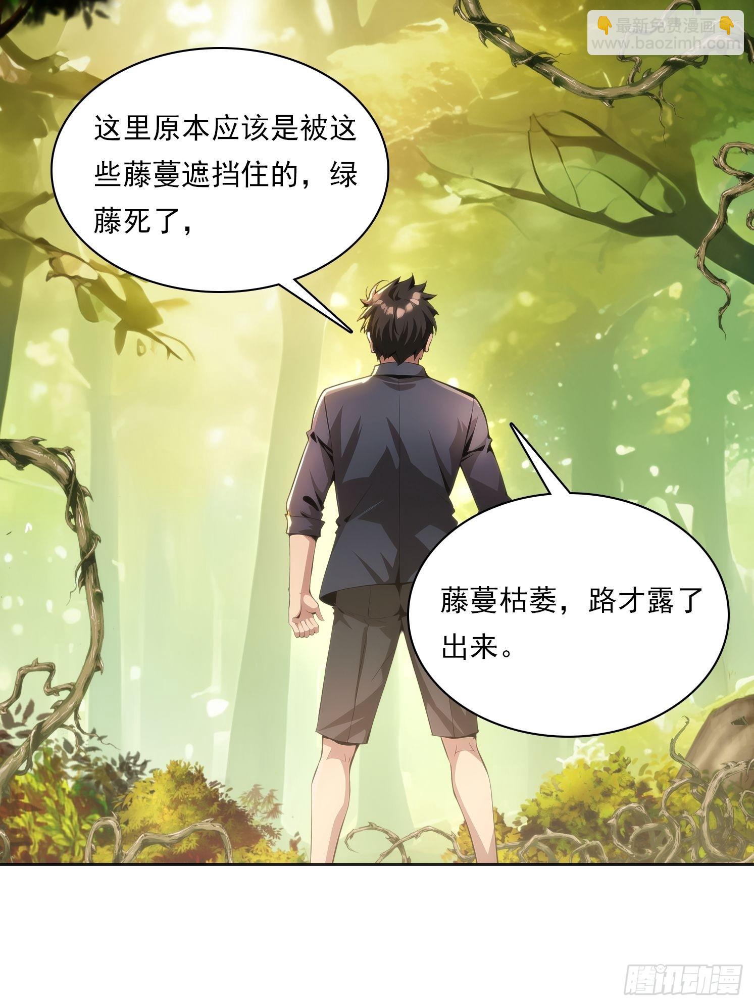 我在異族開後宮 - 144 意想不到(1/2) - 1