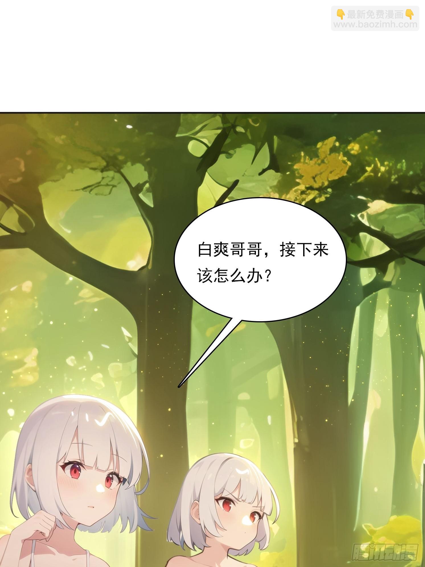 我在異族開後宮 - 144 意想不到(1/2) - 2