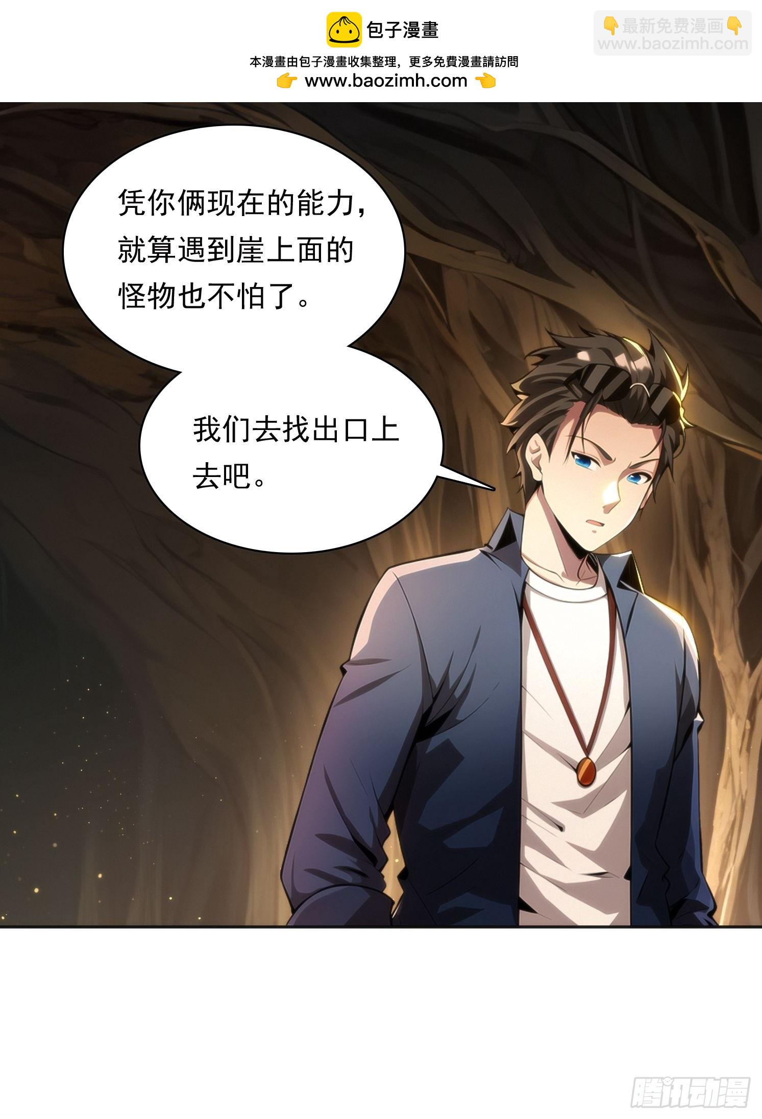 我在異族開後宮 - 144 意想不到(1/2) - 2