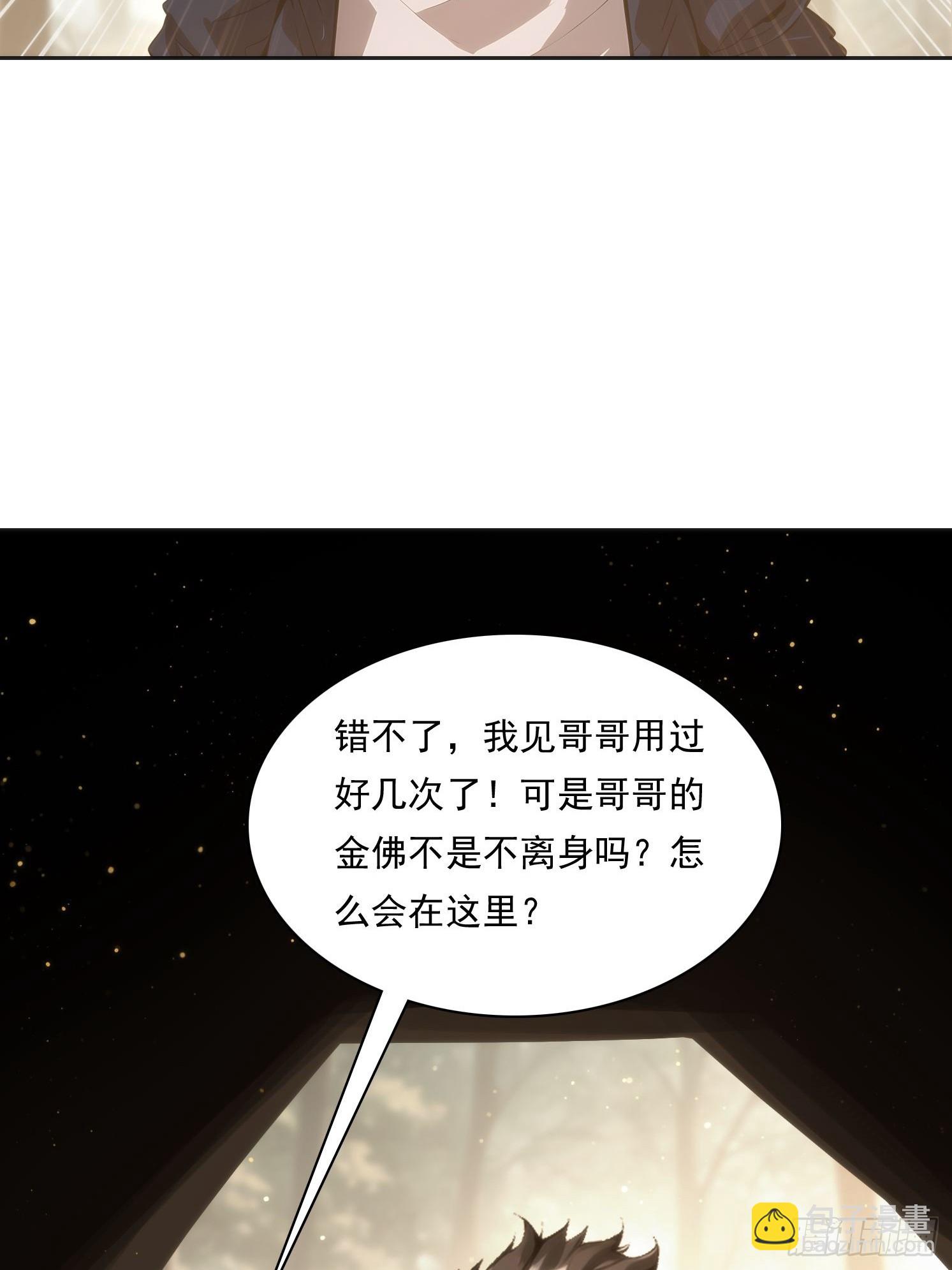 我在異族開後宮 - 144 意想不到(1/2) - 1