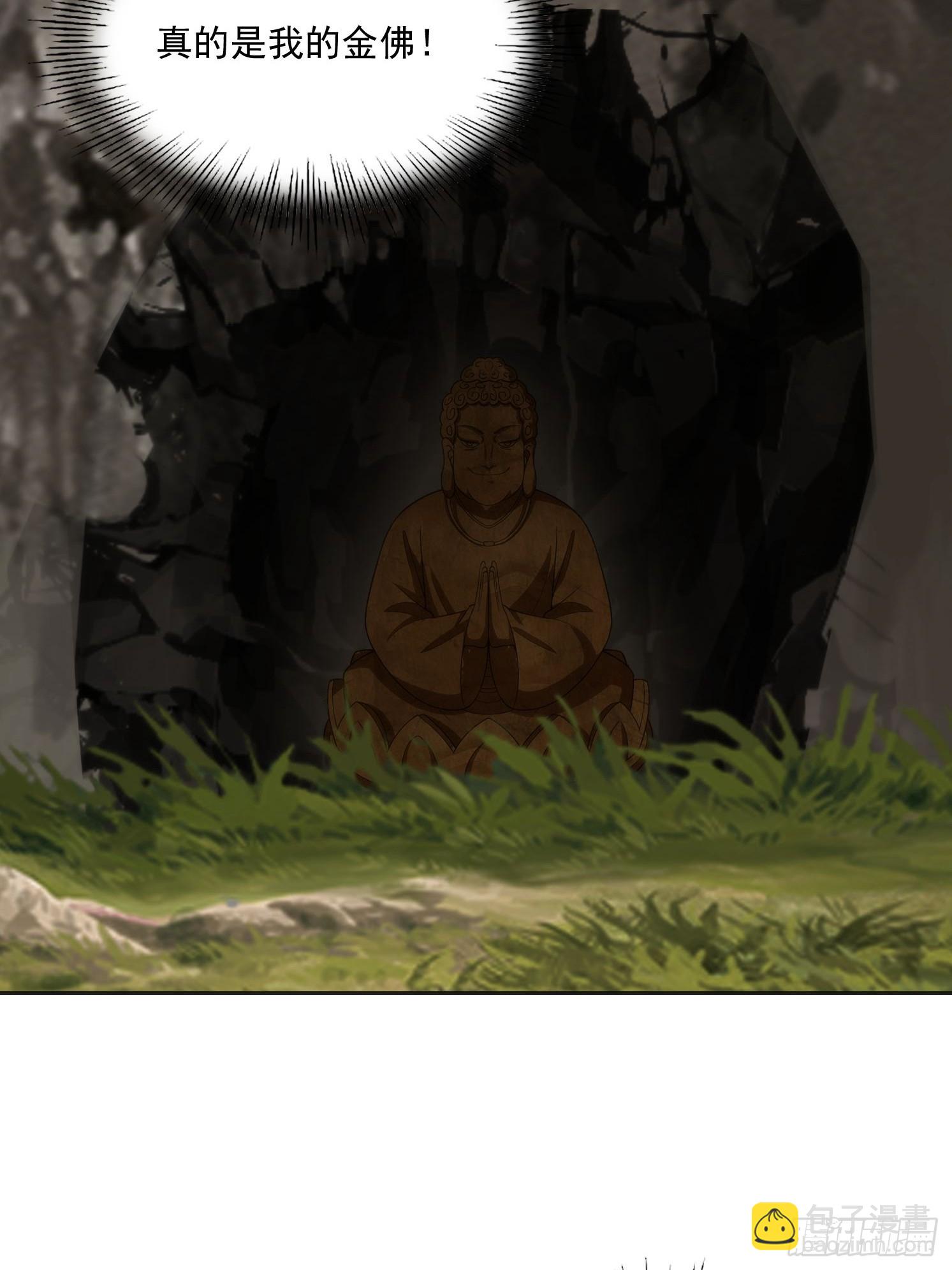 我在異族開後宮 - 144 意想不到(1/2) - 3