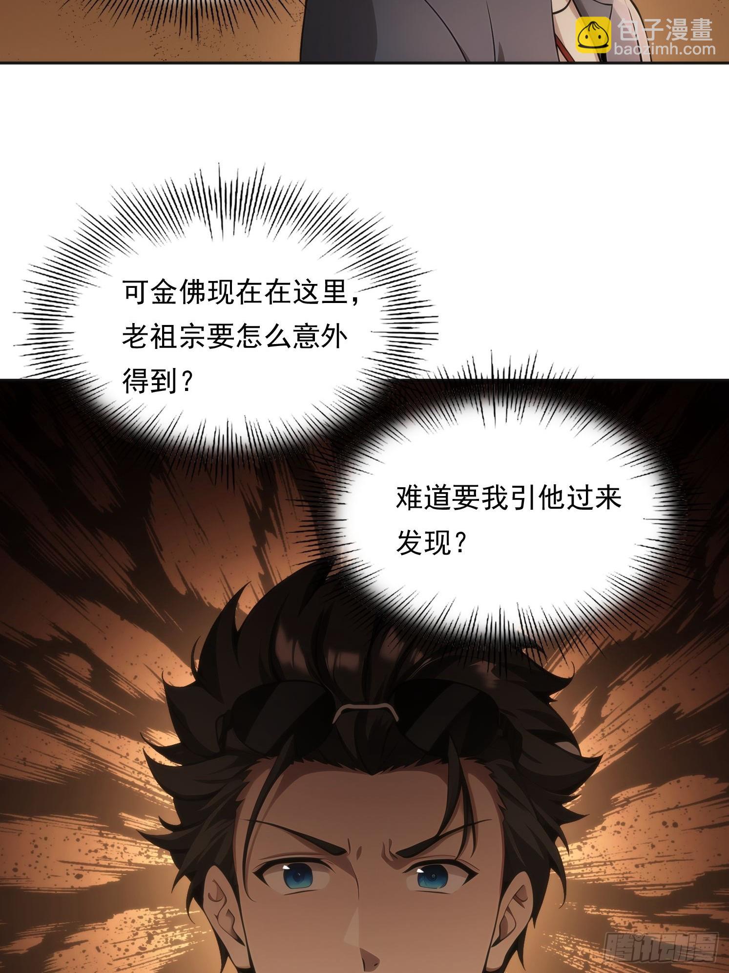我在異族開後宮 - 144 意想不到(1/2) - 5