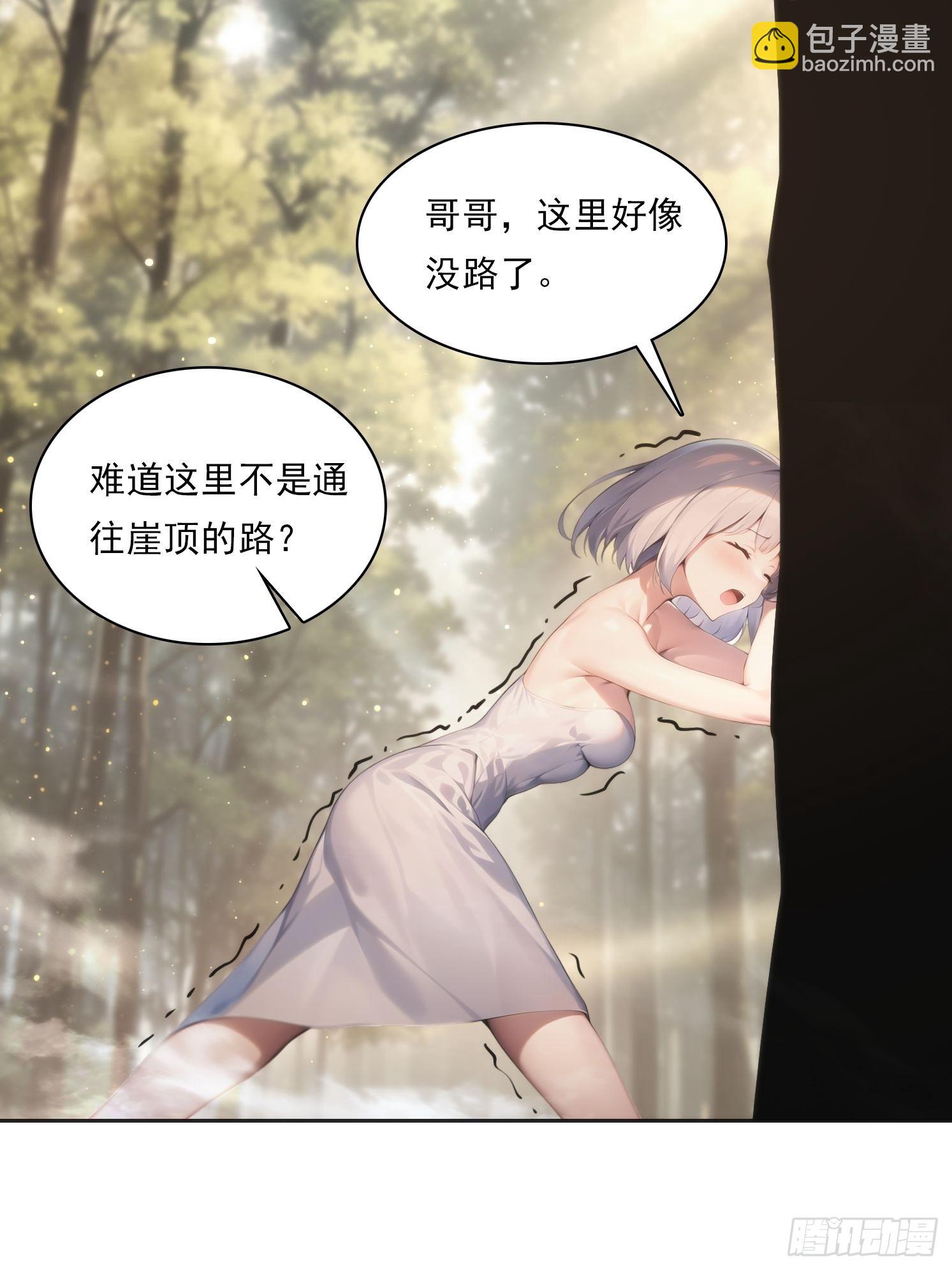我在異族開後宮 - 144 意想不到(1/2) - 7
