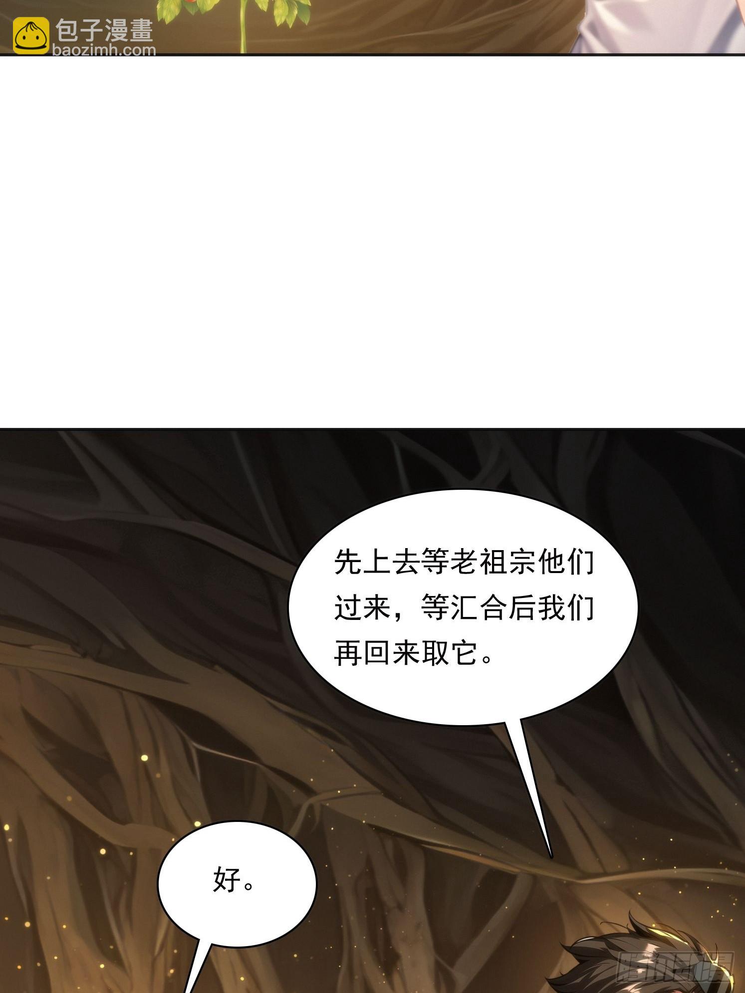 我在異族開後宮 - 144 意想不到(1/2) - 4