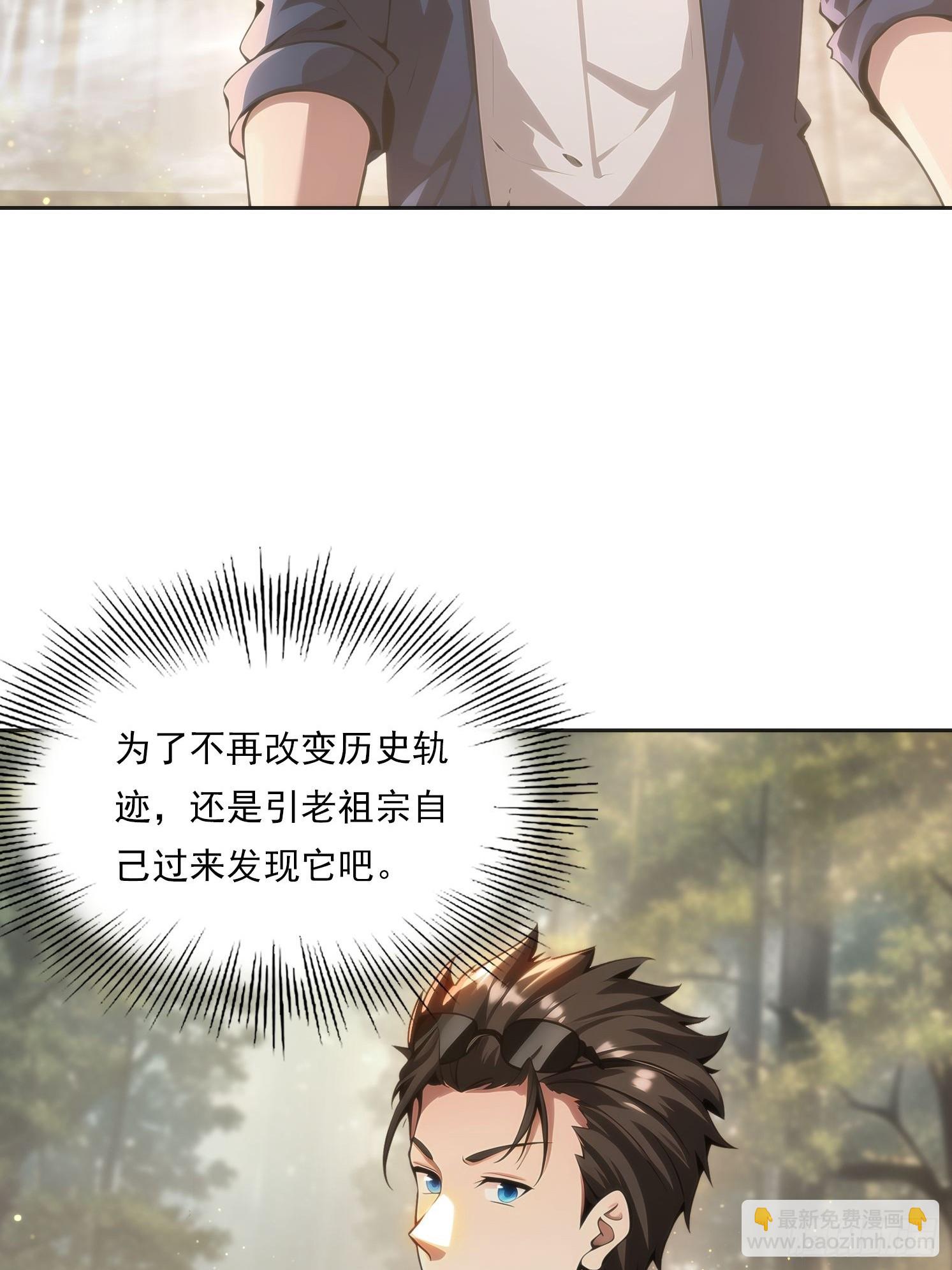 我在異族開後宮 - 144 意想不到(1/2) - 1