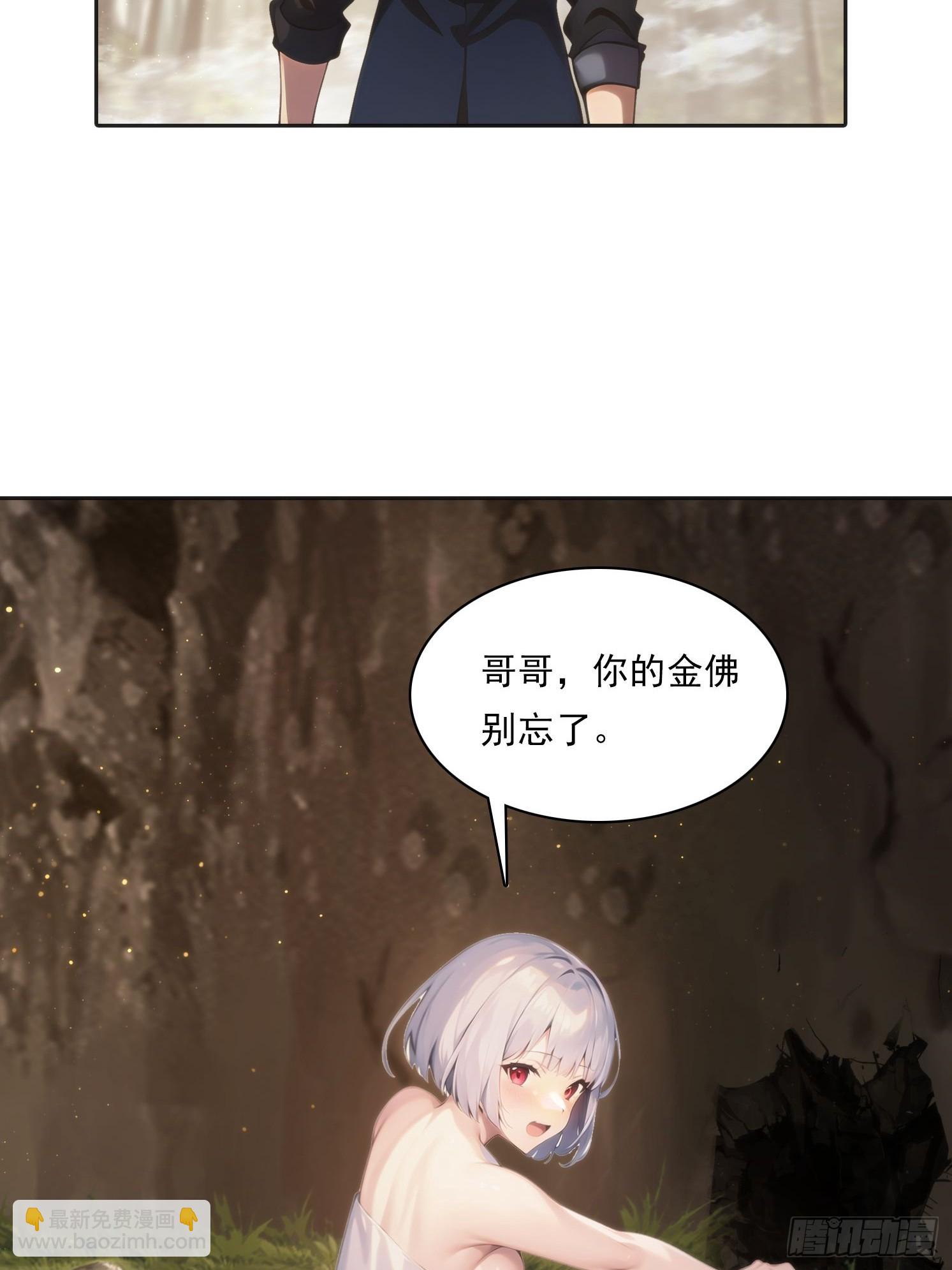 我在異族開後宮 - 144 意想不到(1/2) - 3
