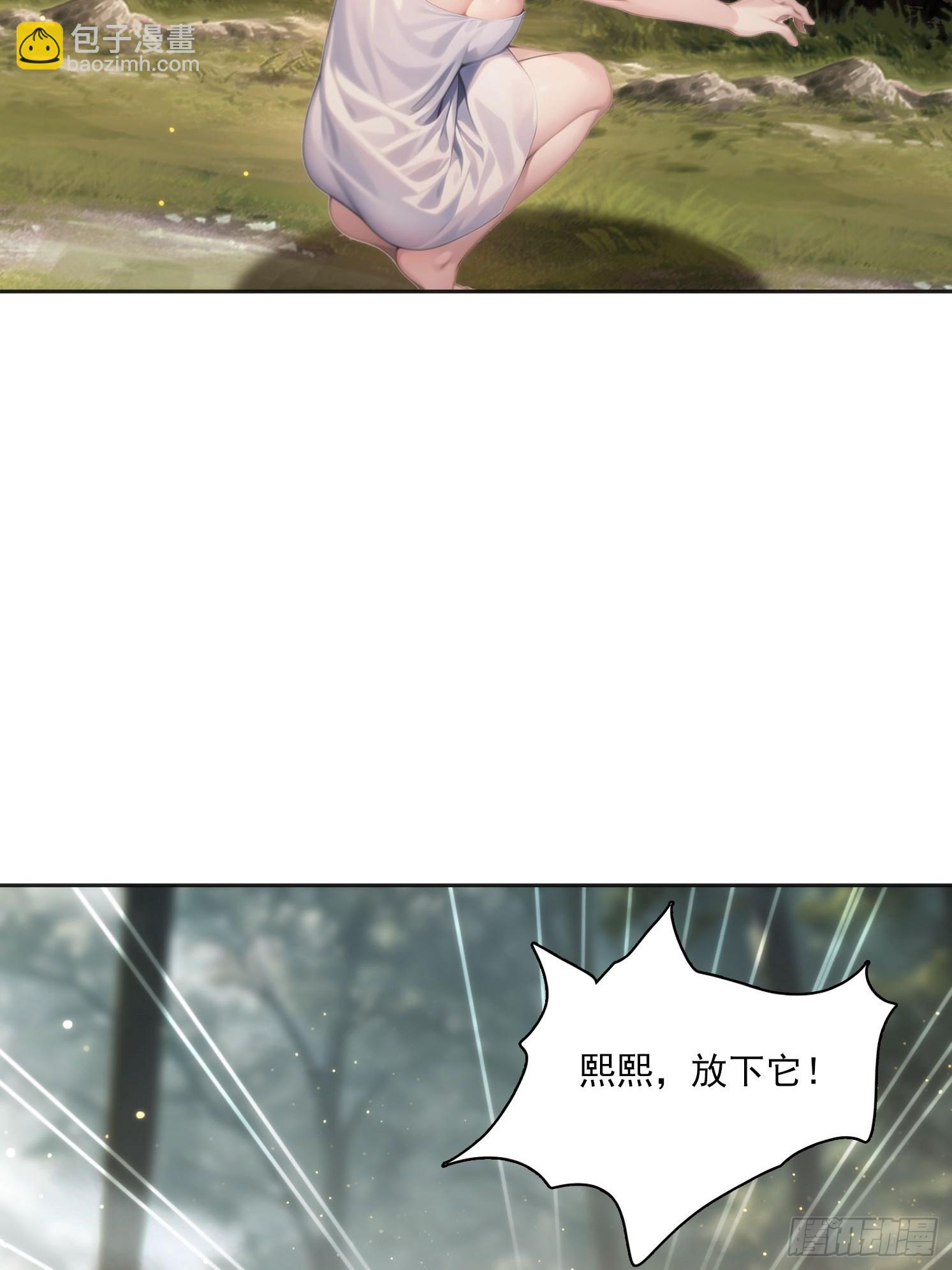 我在異族開後宮 - 144 意想不到(1/2) - 4